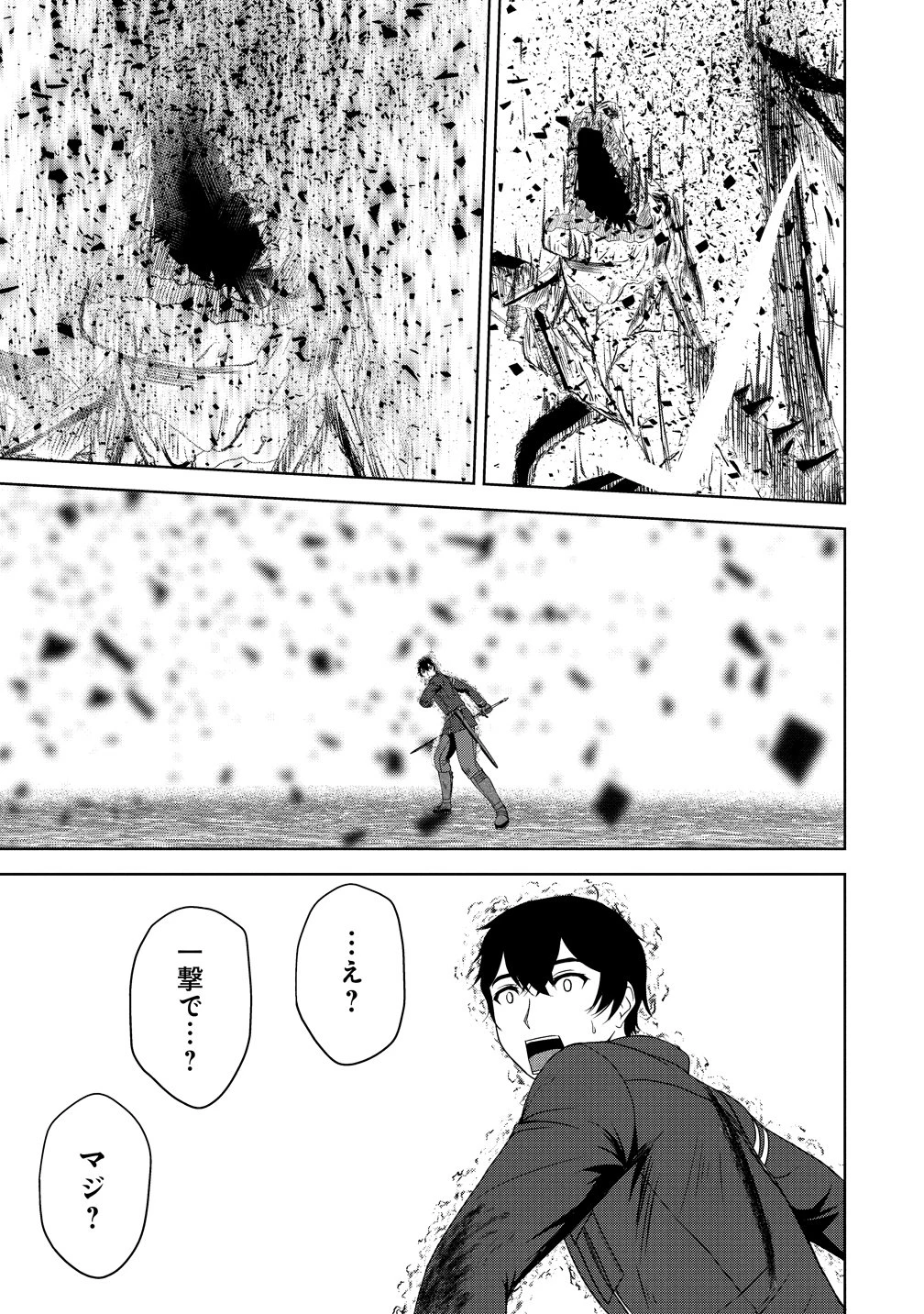 聖騎士ですが、高嶺の三聖女の誰かを酔った勢いで抱いてしまった件について 第12話 - 31