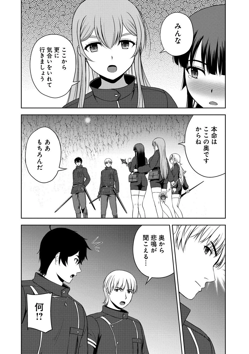 聖騎士ですが、高嶺の三聖女の誰かを酔った勢いで抱いてしまった件について 第10話 - 20