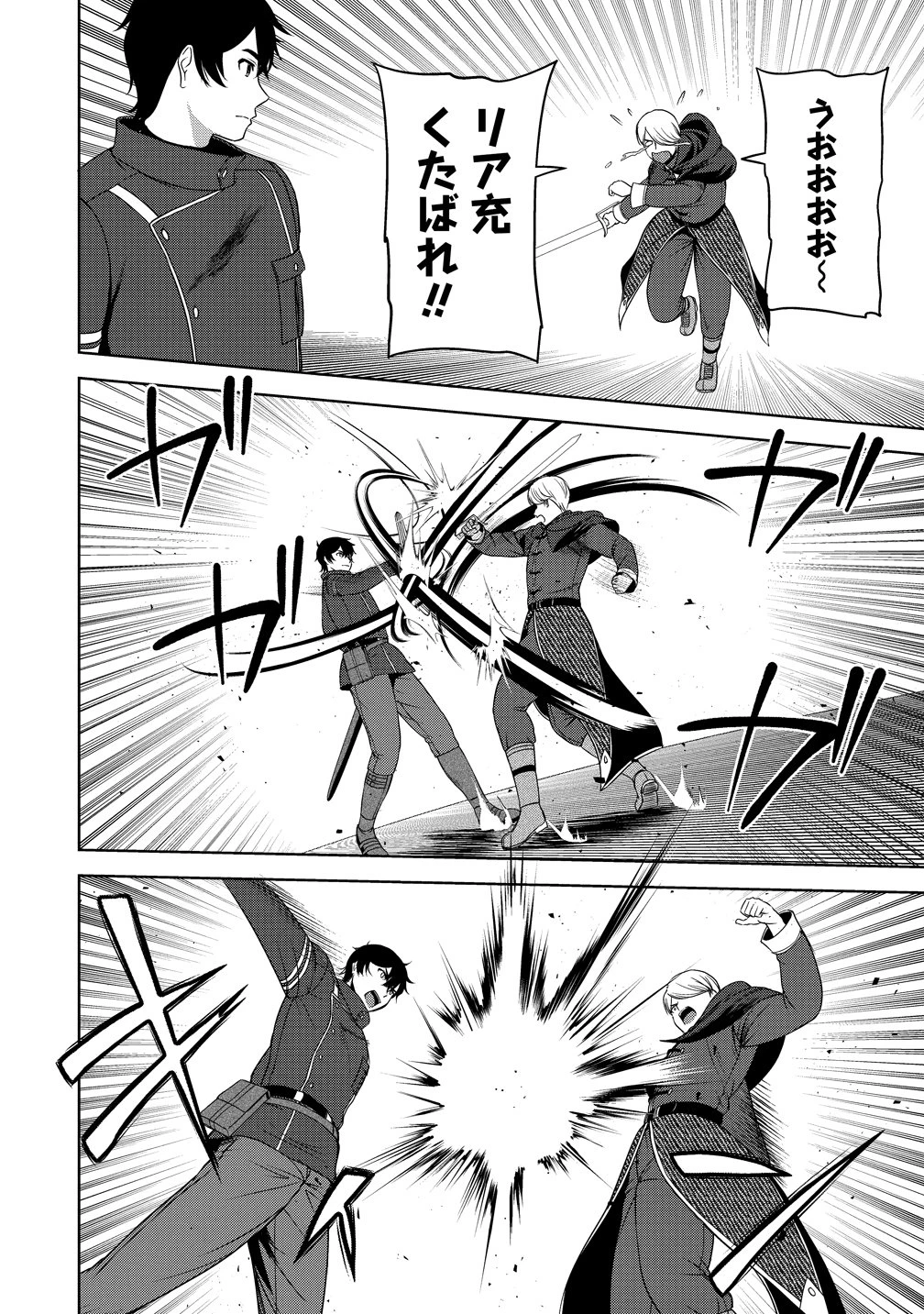 聖騎士ですが、高嶺の三聖女の誰かを酔った勢いで抱いてしまった件について 第11話 - 32