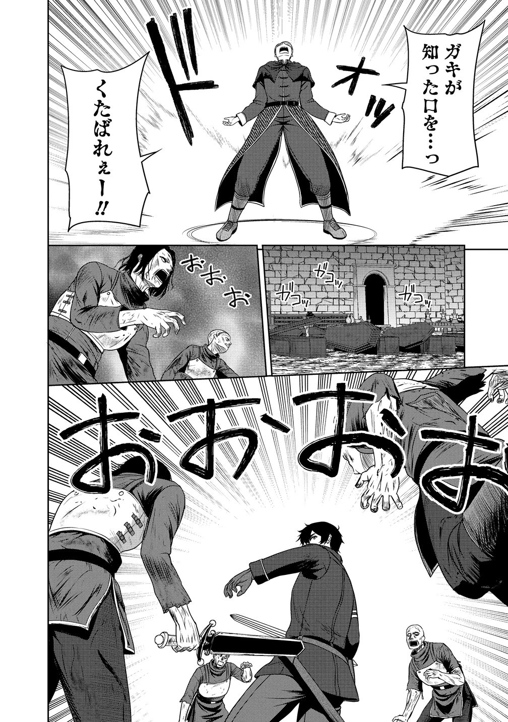 聖騎士ですが、高嶺の三聖女の誰かを酔った勢いで抱いてしまった件について 第11話 - 37