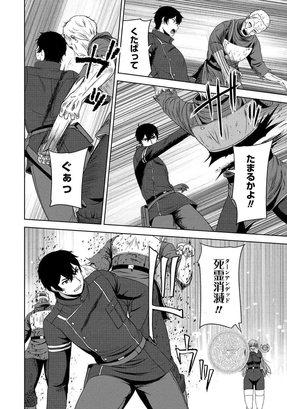 聖騎士ですが、高嶺の三聖女の誰かを酔った勢いで抱いてしまった件について 第11話 - 38