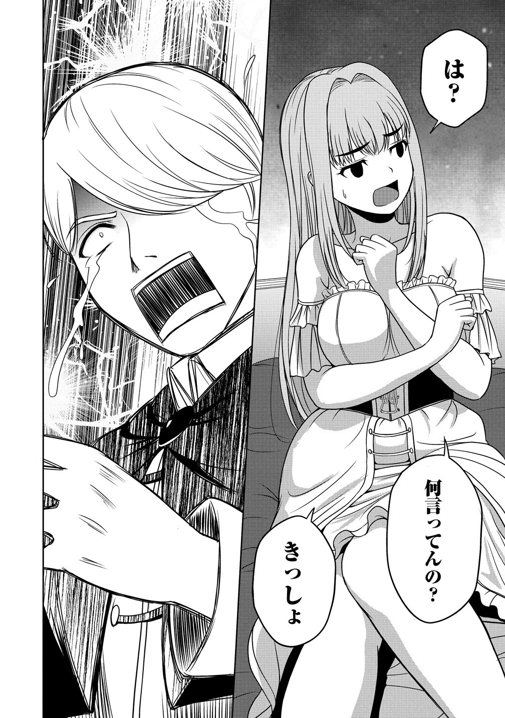 聖騎士ですが、高嶺の三聖女の誰かを酔った勢いで抱いてしまった件について 第12話 - 40