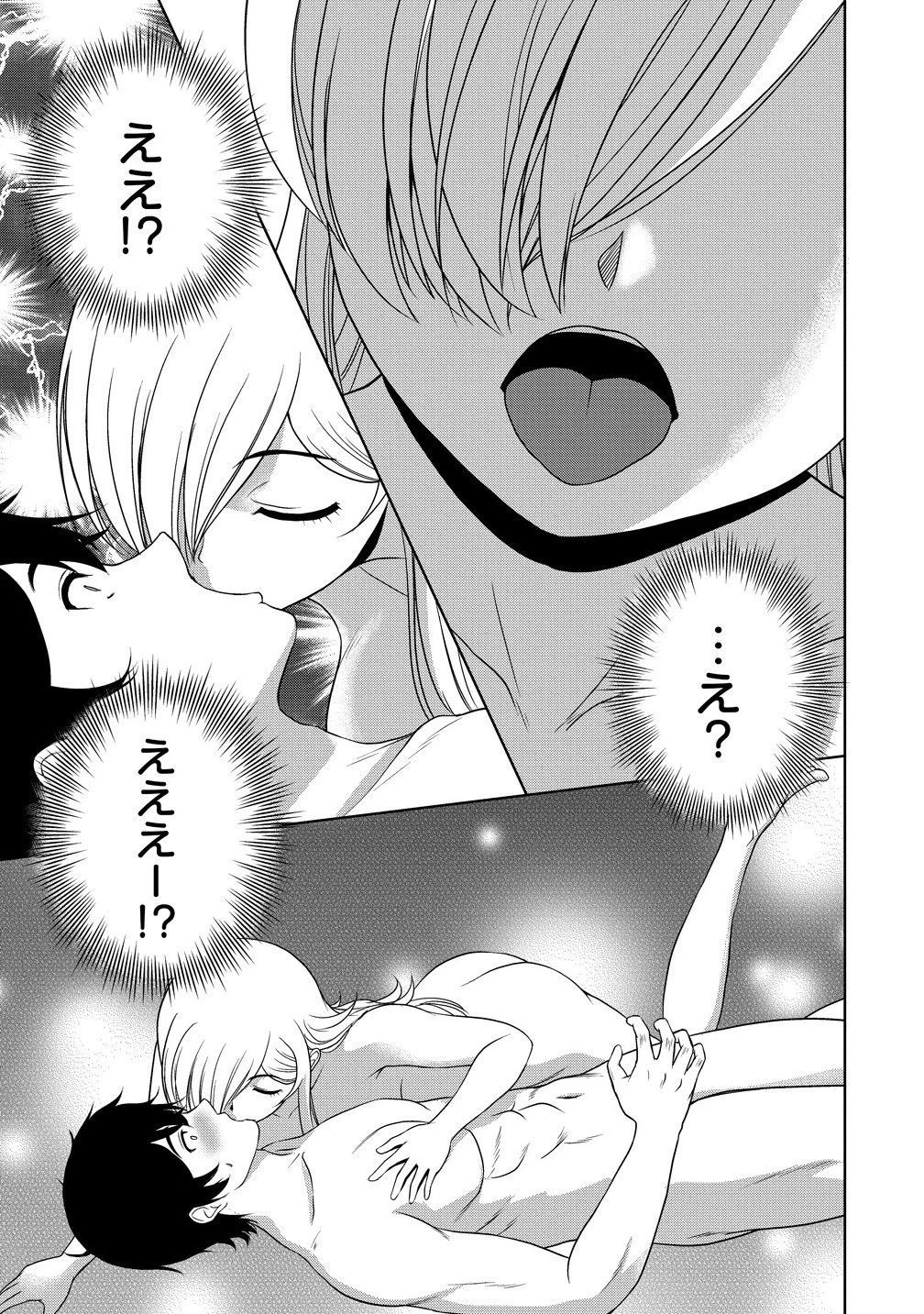 聖騎士ですが、高嶺の三聖女の誰かを酔った勢いで抱いてしまった件について 第7話 - 3