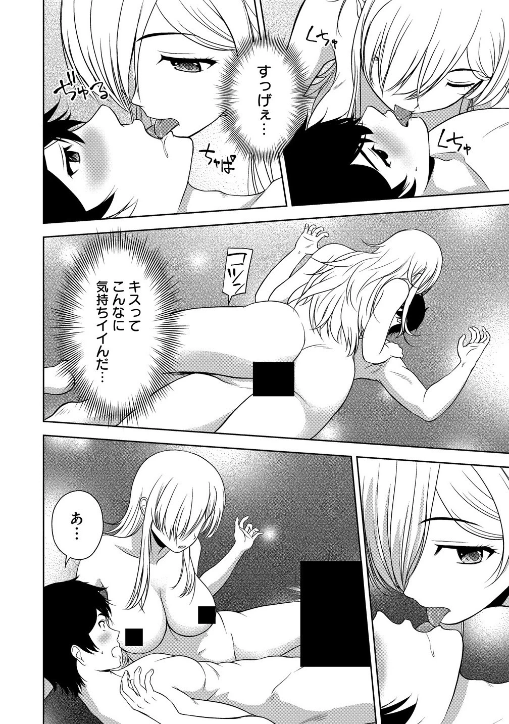 聖騎士ですが、高嶺の三聖女の誰かを酔った勢いで抱いてしまった件について 第7話 - 4