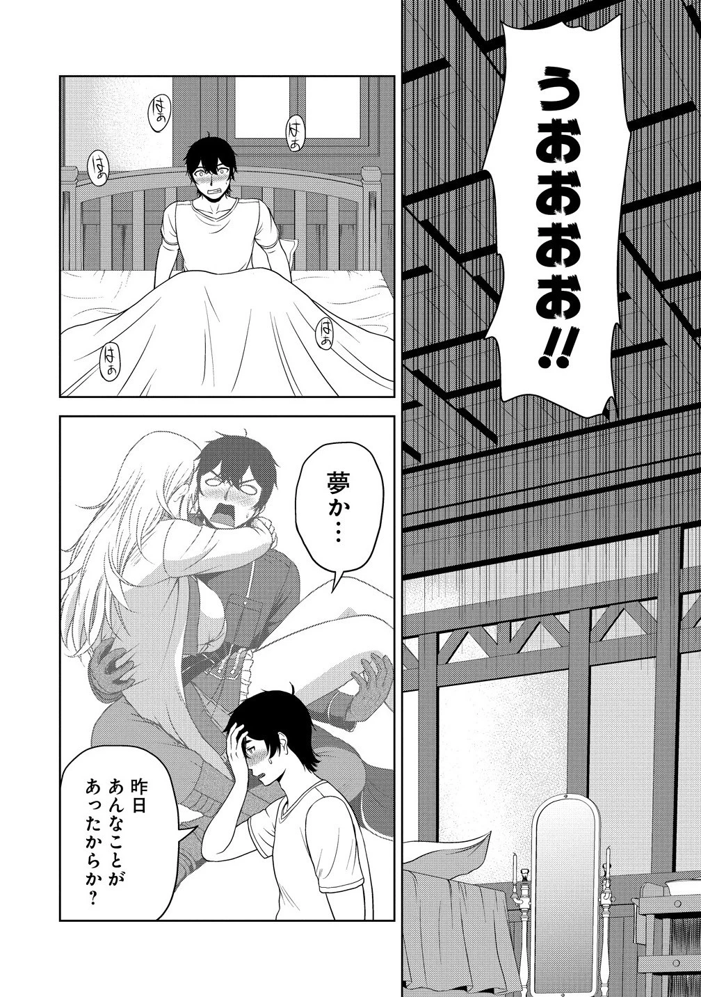 聖騎士ですが、高嶺の三聖女の誰かを酔った勢いで抱いてしまった件について 第7話 - 6