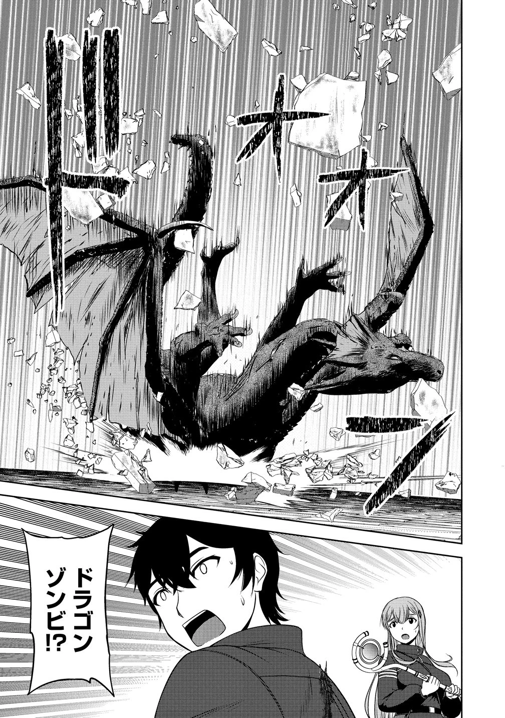 聖騎士ですが、高嶺の三聖女の誰かを酔った勢いで抱いてしまった件について 第11話 - 43