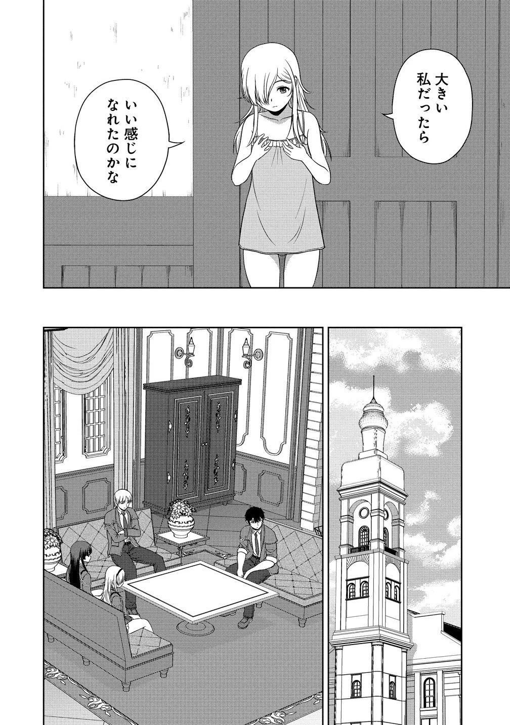 聖騎士ですが、高嶺の三聖女の誰かを酔った勢いで抱いてしまった件について 第7話 - 14