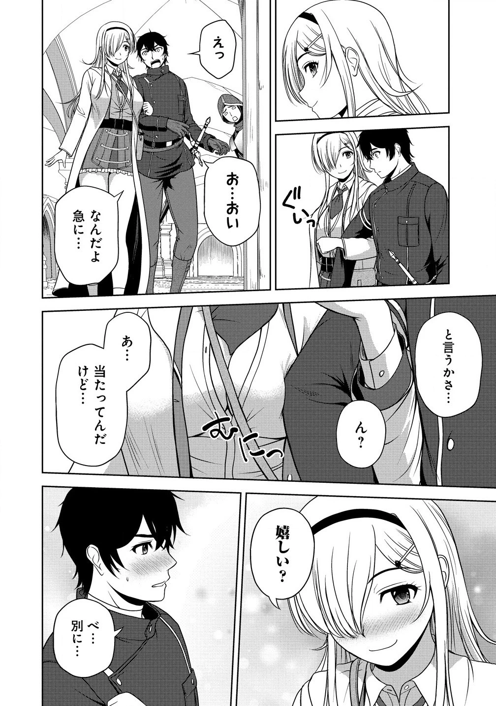 聖騎士ですが、高嶺の三聖女の誰かを酔った勢いで抱いてしまった件について 第6話 - 10