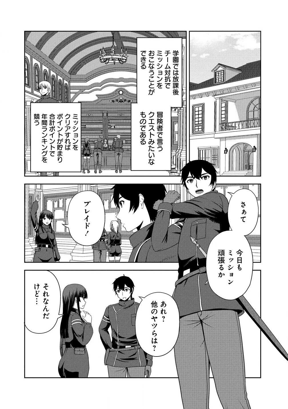 聖騎士ですが、高嶺の三聖女の誰かを酔った勢いで抱いてしまった件について 第5話 - 2