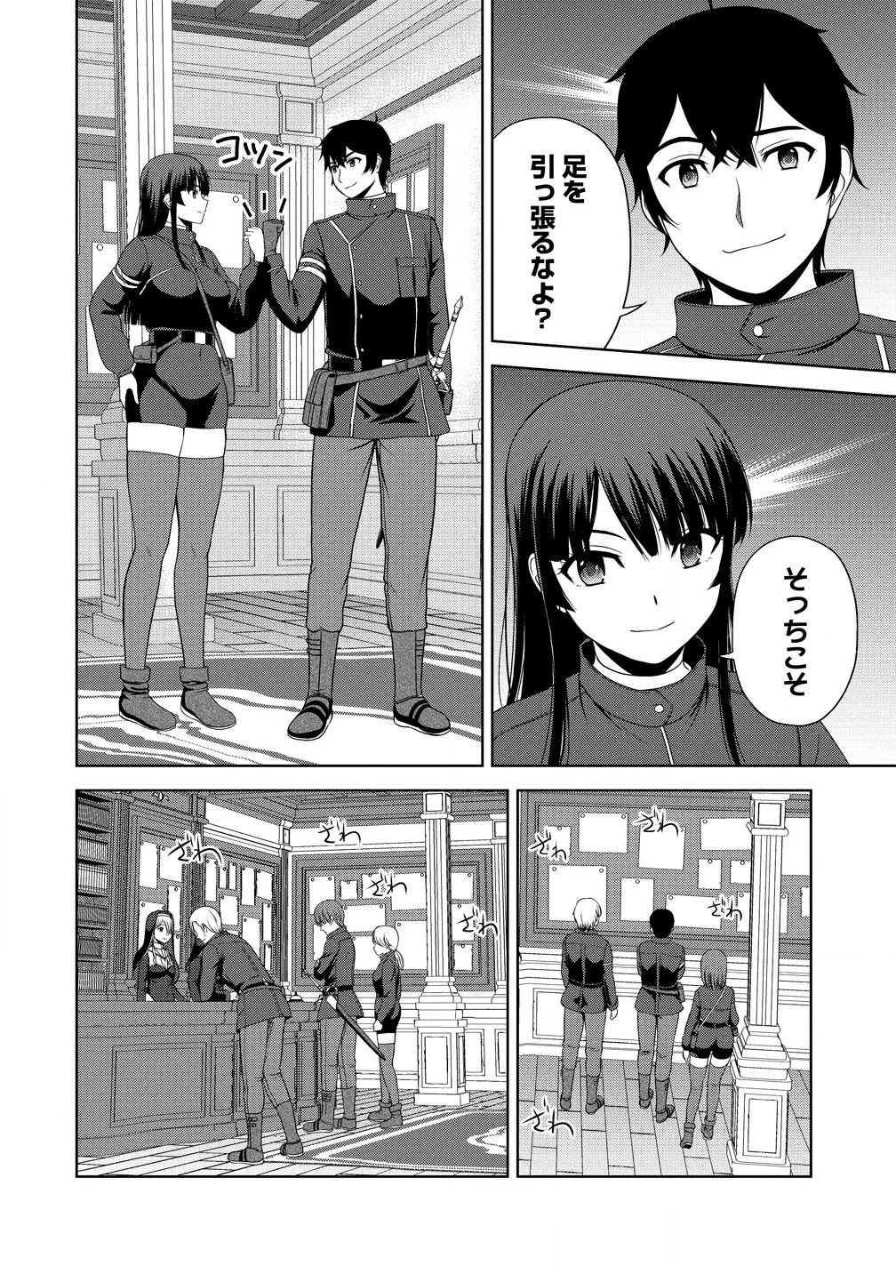 聖騎士ですが、高嶺の三聖女の誰かを酔った勢いで抱いてしまった件について 第5話 - 4