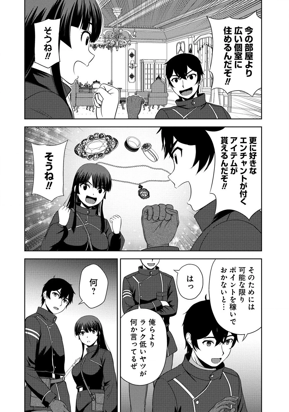 聖騎士ですが、高嶺の三聖女の誰かを酔った勢いで抱いてしまった件について 第5話 - 6