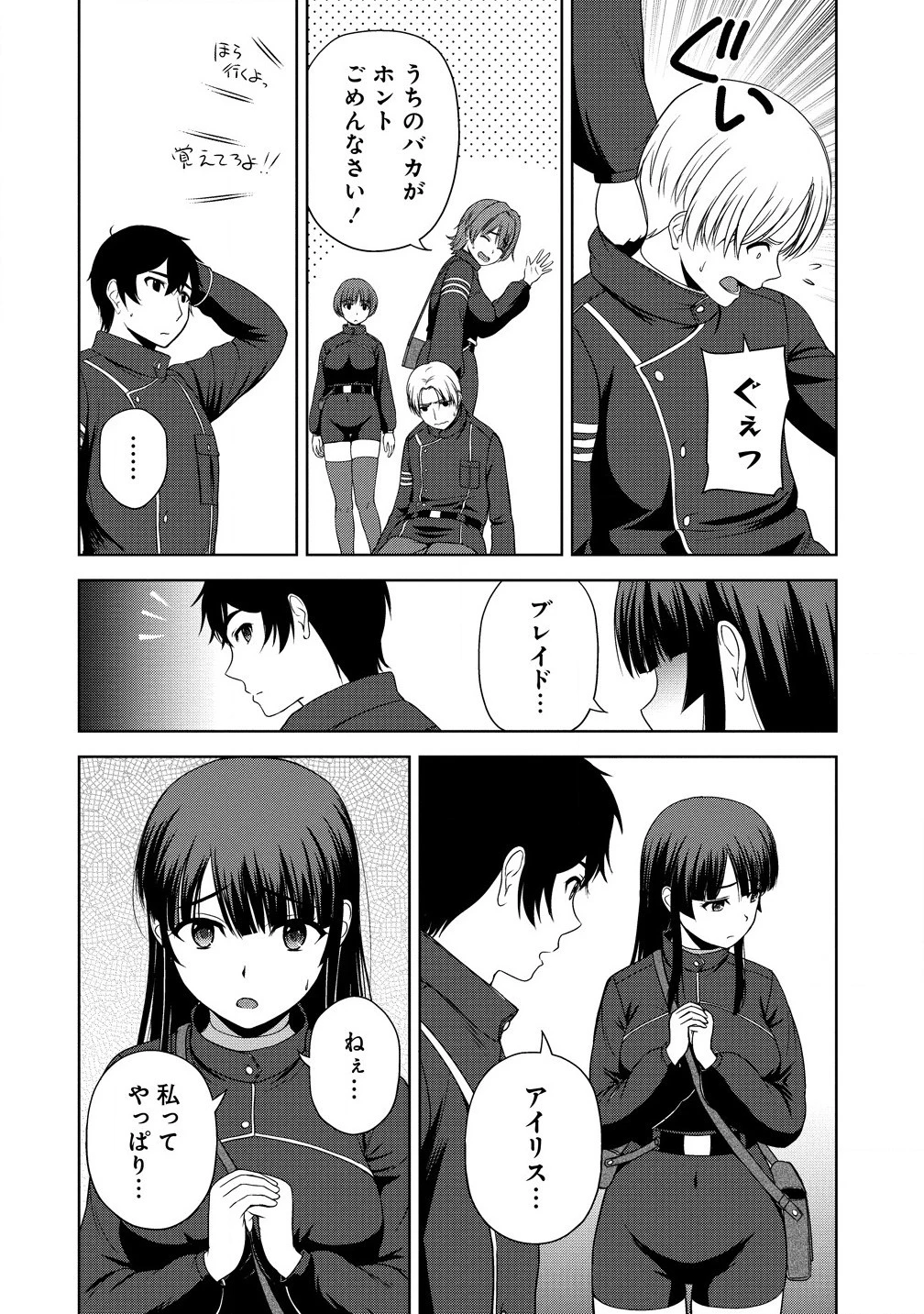 聖騎士ですが、高嶺の三聖女の誰かを酔った勢いで抱いてしまった件について 第5話 - 10
