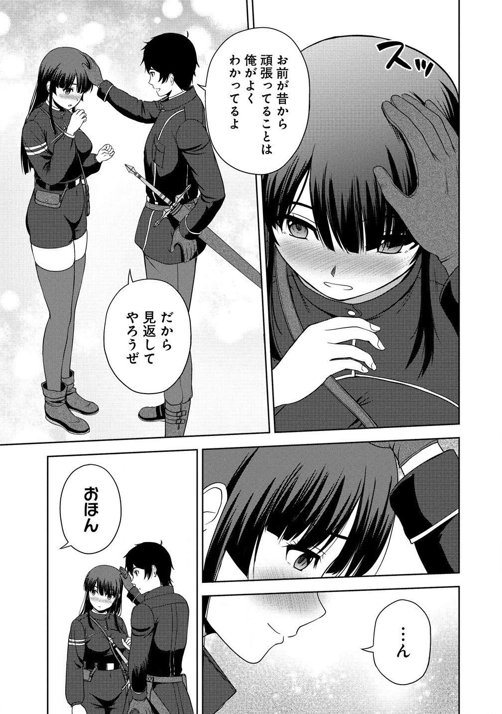 聖騎士ですが、高嶺の三聖女の誰かを酔った勢いで抱いてしまった件について 第5話 - 11