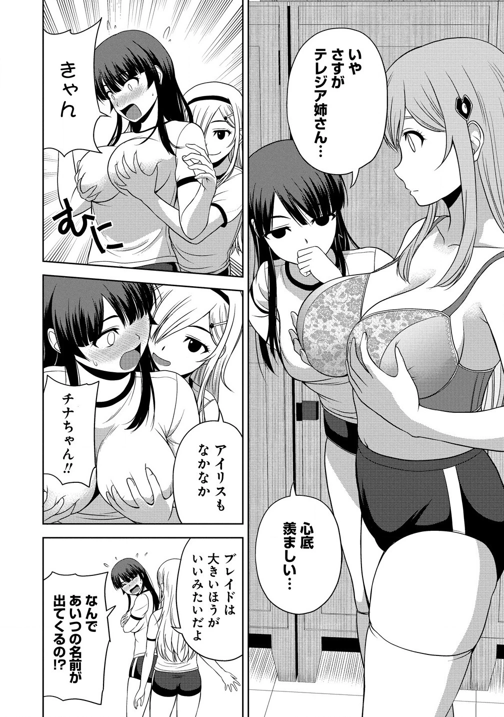 聖騎士ですが、高嶺の三聖女の誰かを酔った勢いで抱いてしまった件について 第4話 - 10