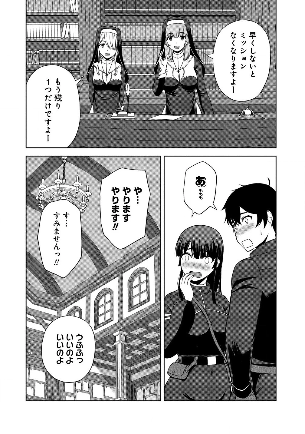 聖騎士ですが、高嶺の三聖女の誰かを酔った勢いで抱いてしまった件について 第5話 - 12