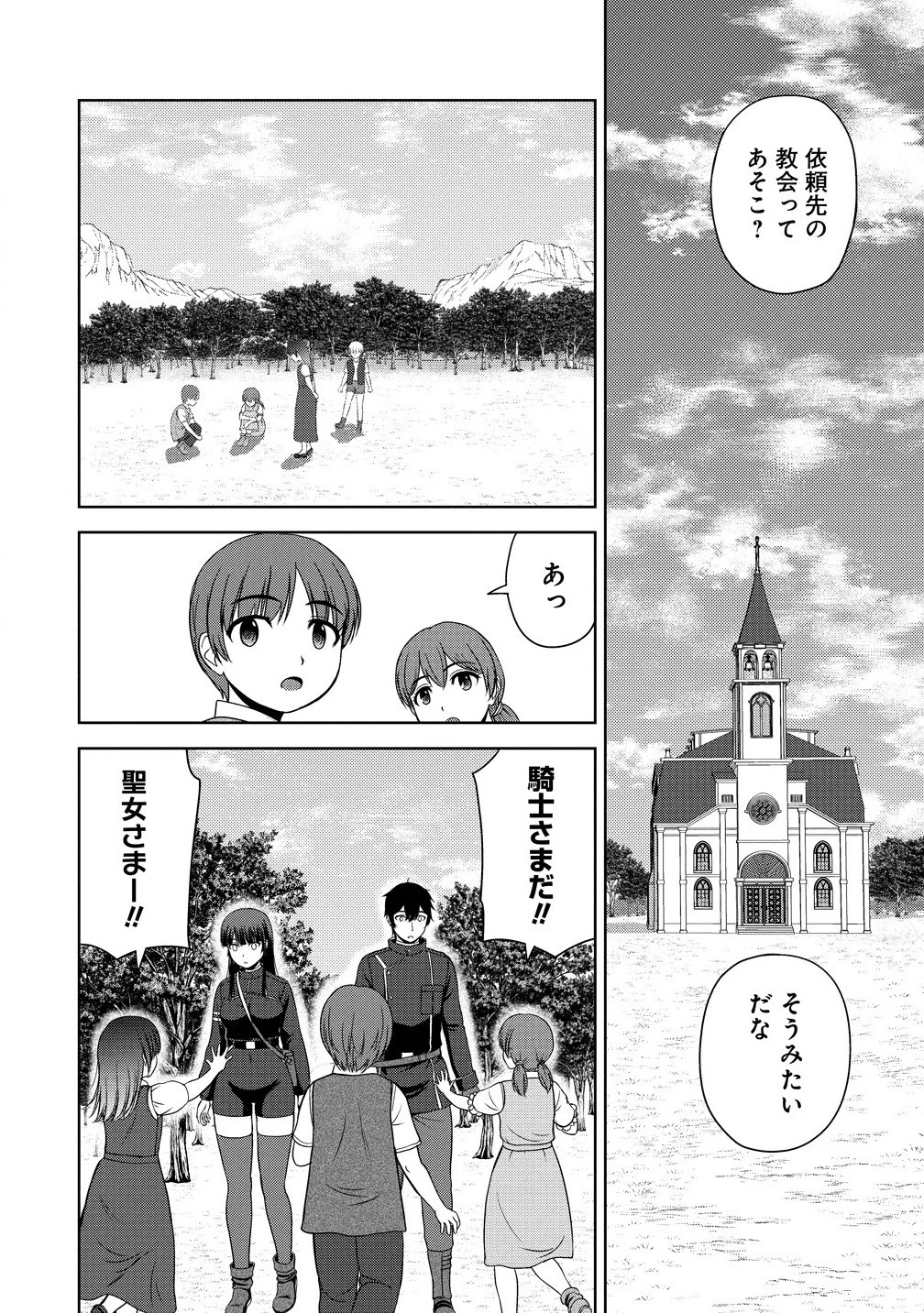 聖騎士ですが、高嶺の三聖女の誰かを酔った勢いで抱いてしまった件について 第5話 - 14