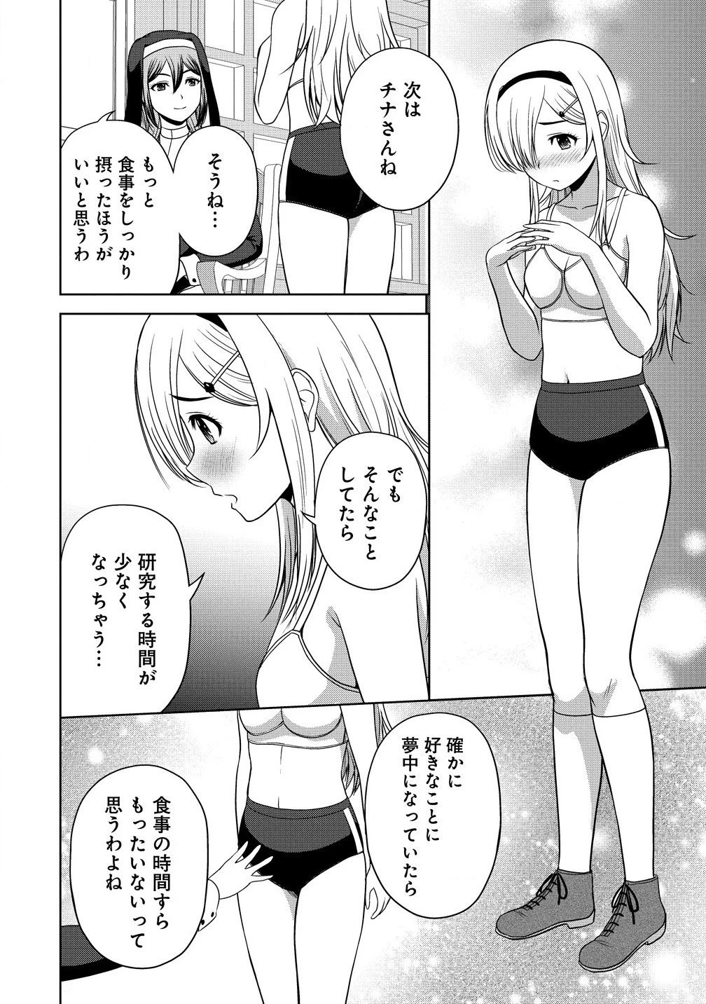 聖騎士ですが、高嶺の三聖女の誰かを酔った勢いで抱いてしまった件について 第4話 - 14
