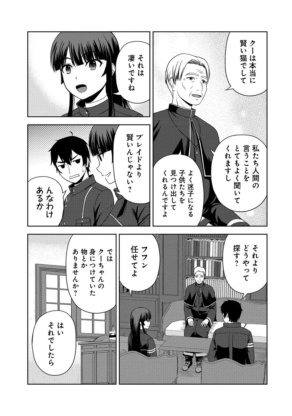 聖騎士ですが、高嶺の三聖女の誰かを酔った勢いで抱いてしまった件について 第5話 - 17