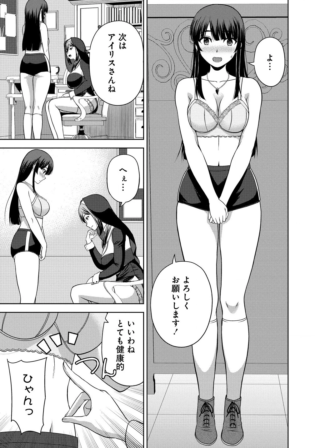 聖騎士ですが、高嶺の三聖女の誰かを酔った勢いで抱いてしまった件について 第4話 - 17