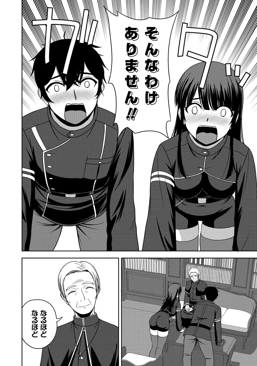 聖騎士ですが、高嶺の三聖女の誰かを酔った勢いで抱いてしまった件について 第5話 - 20