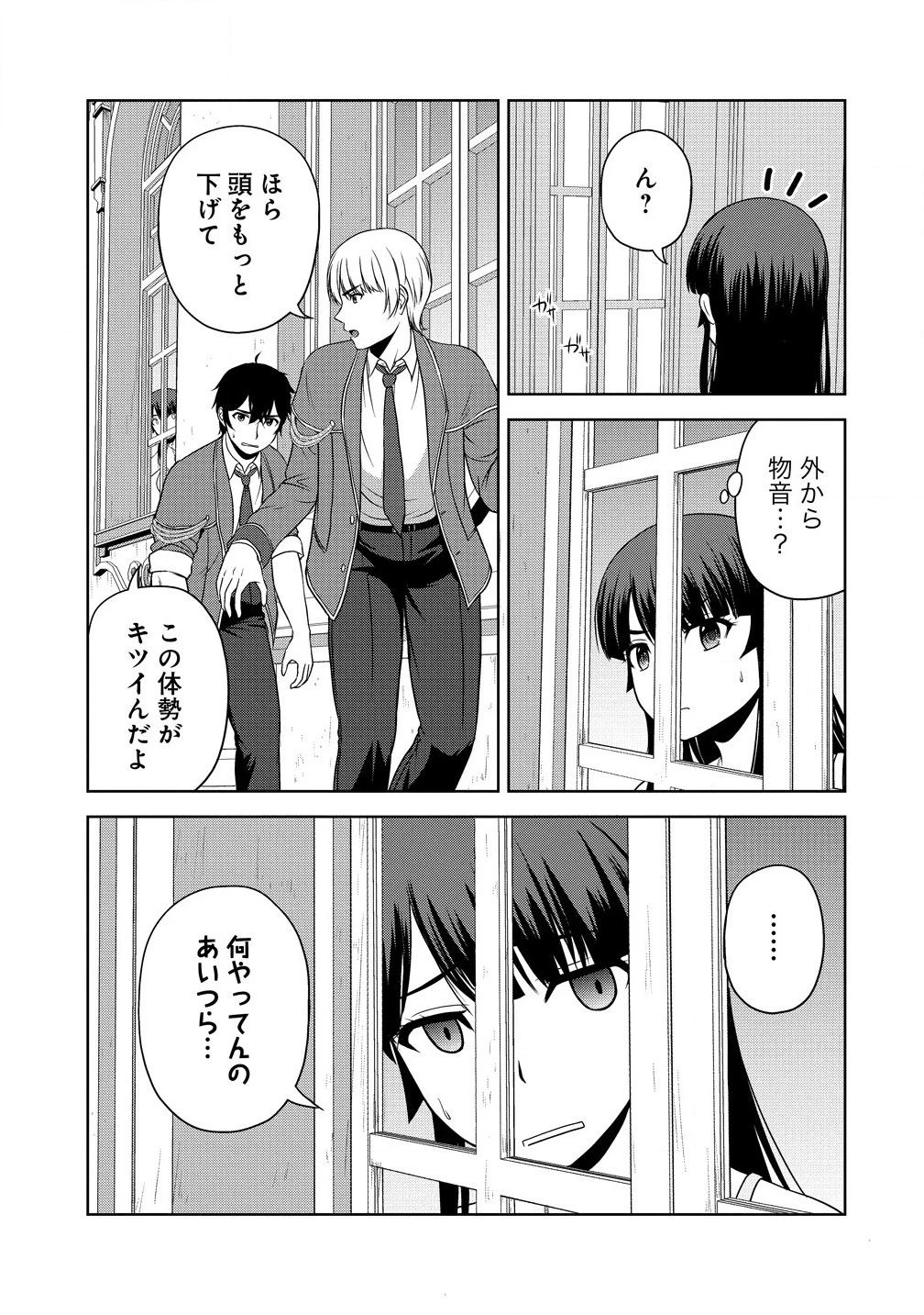 聖騎士ですが、高嶺の三聖女の誰かを酔った勢いで抱いてしまった件について 第4話 - 21
