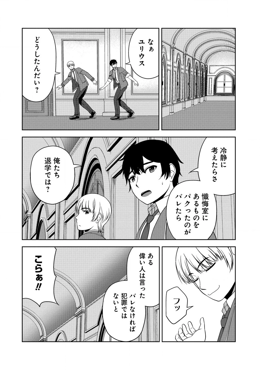 聖騎士ですが、高嶺の三聖女の誰かを酔った勢いで抱いてしまった件について 第4話 - 22