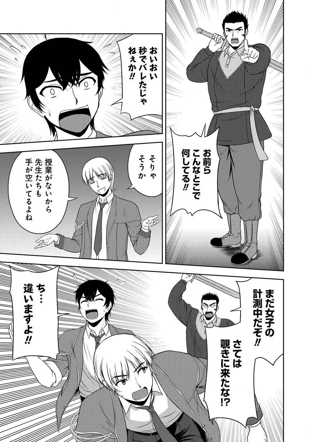 聖騎士ですが、高嶺の三聖女の誰かを酔った勢いで抱いてしまった件について 第4話 - 23