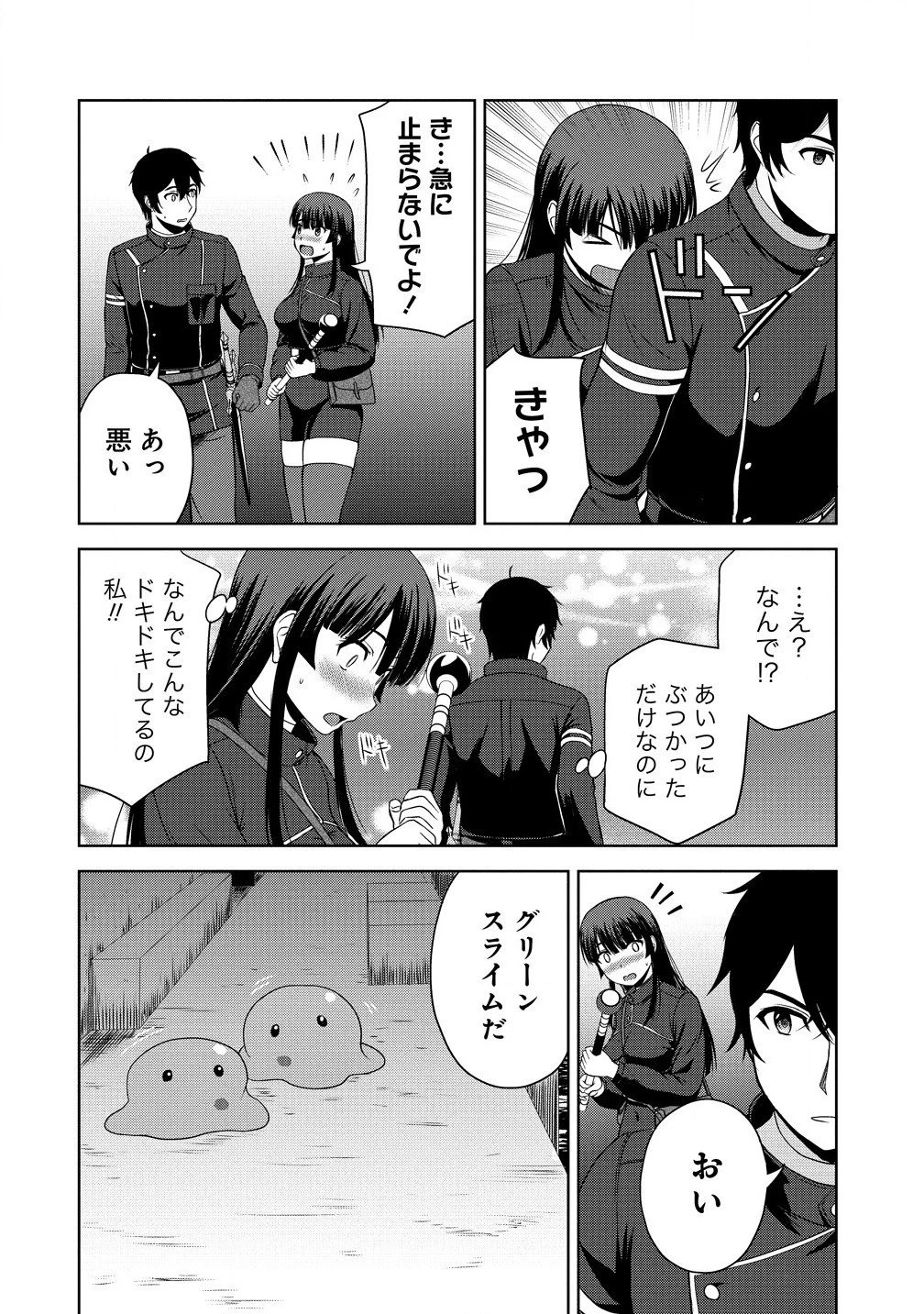 聖騎士ですが、高嶺の三聖女の誰かを酔った勢いで抱いてしまった件について 第5話 - 22