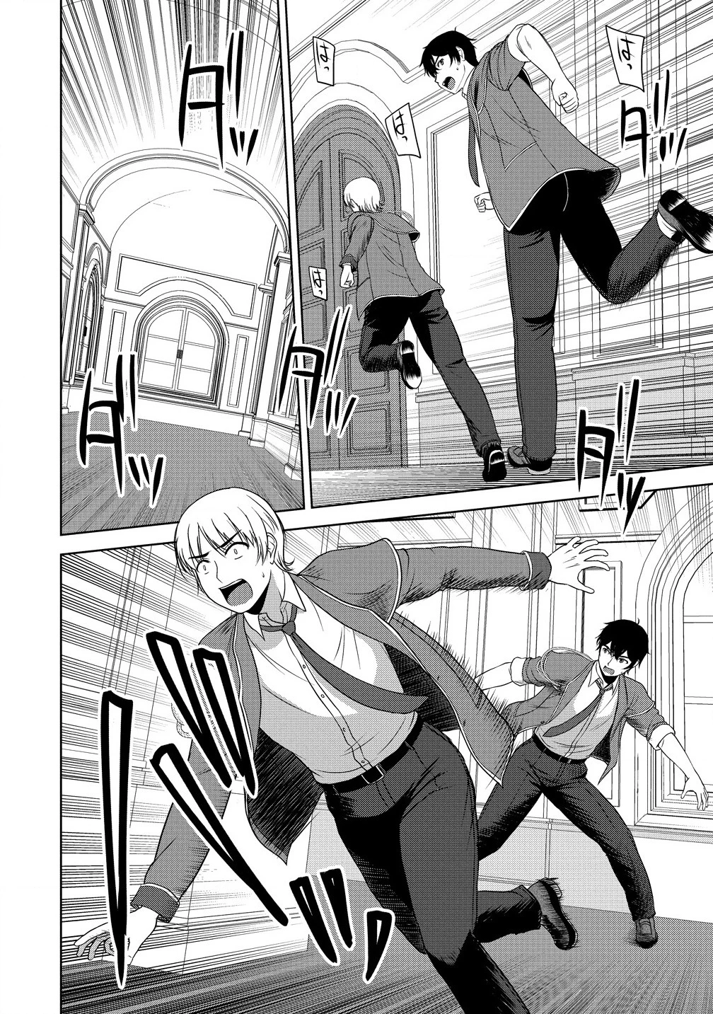 聖騎士ですが、高嶺の三聖女の誰かを酔った勢いで抱いてしまった件について 第4話 - 24