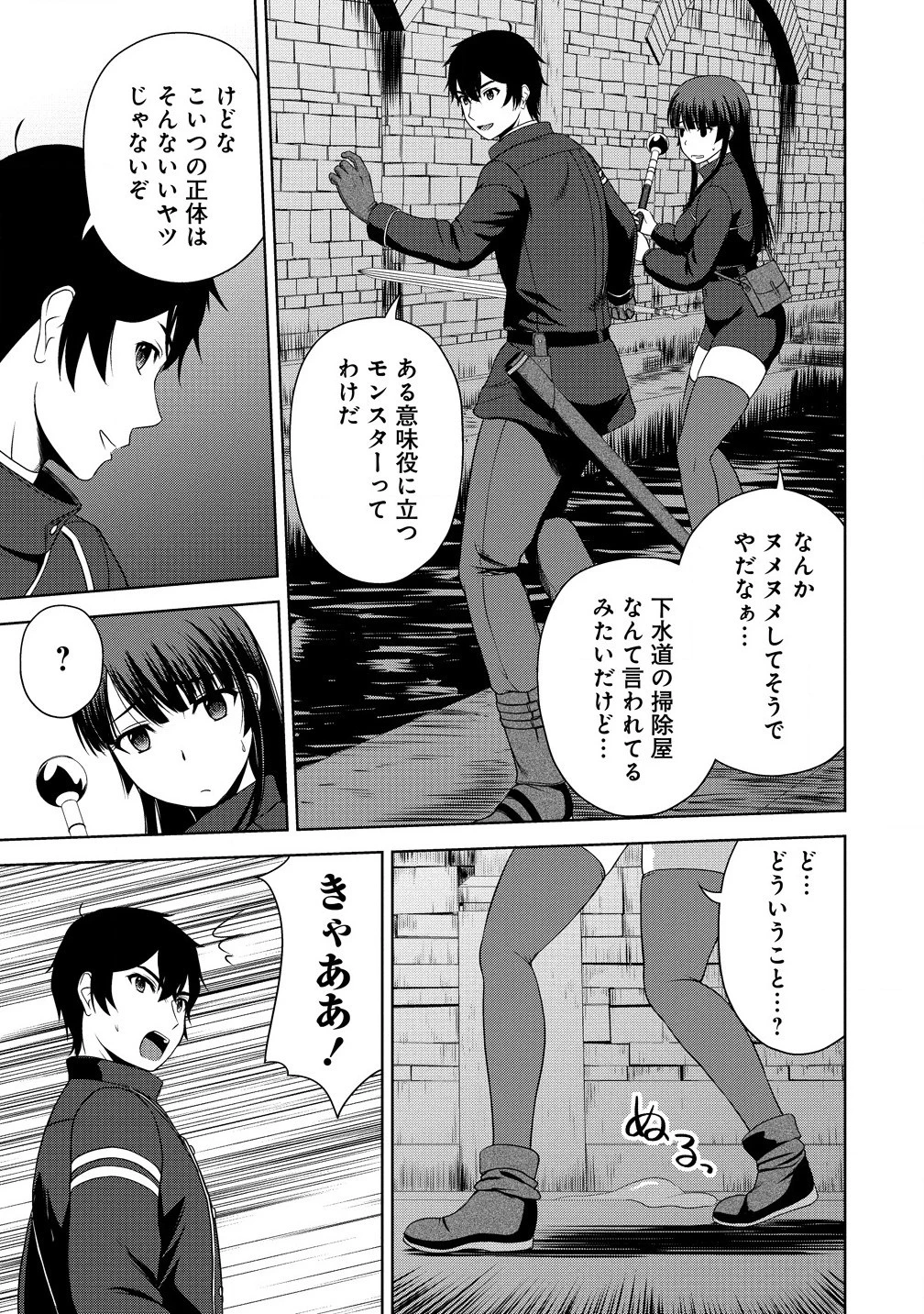 聖騎士ですが、高嶺の三聖女の誰かを酔った勢いで抱いてしまった件について 第5話 - 23