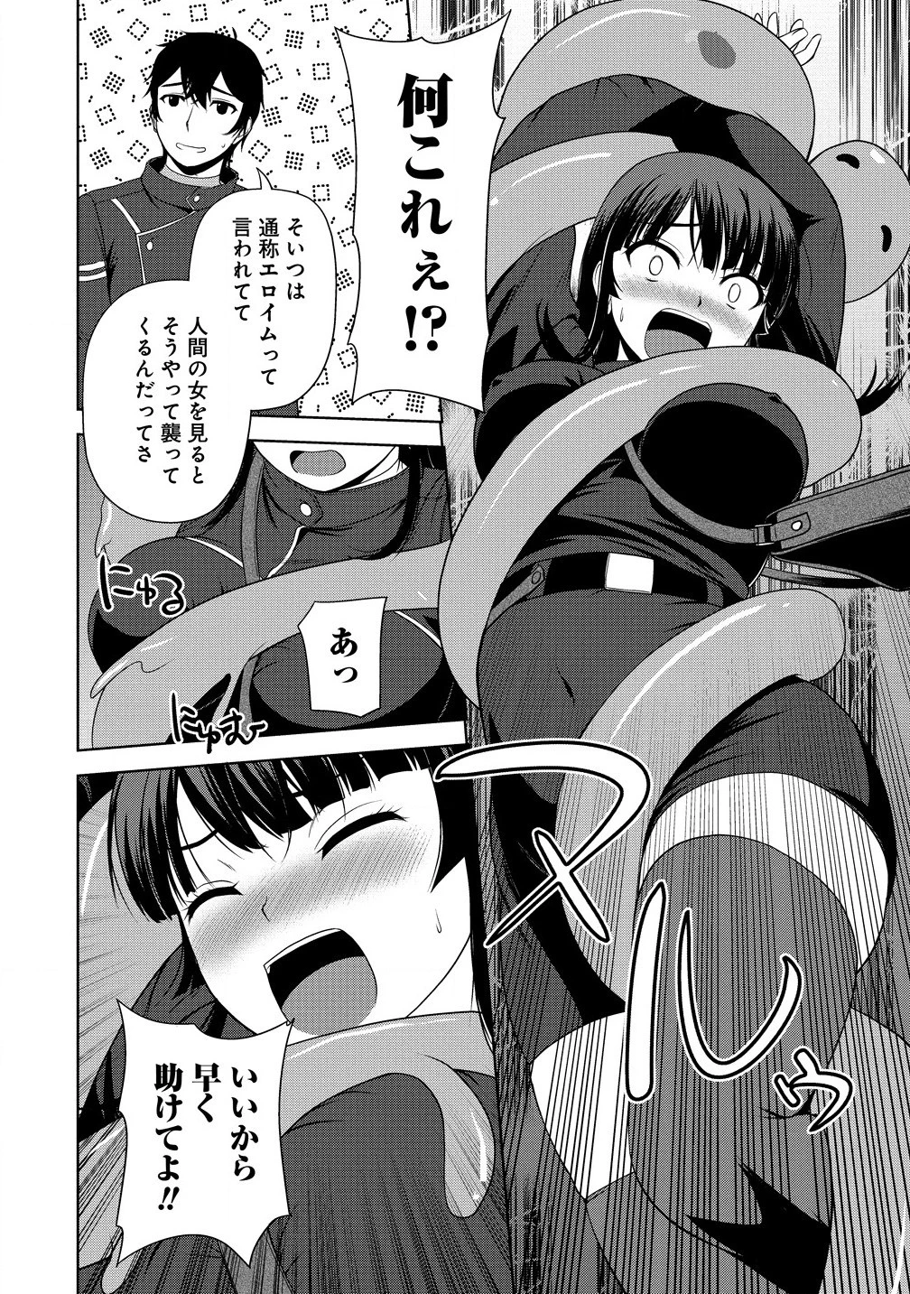 聖騎士ですが、高嶺の三聖女の誰かを酔った勢いで抱いてしまった件について 第5話 - 24