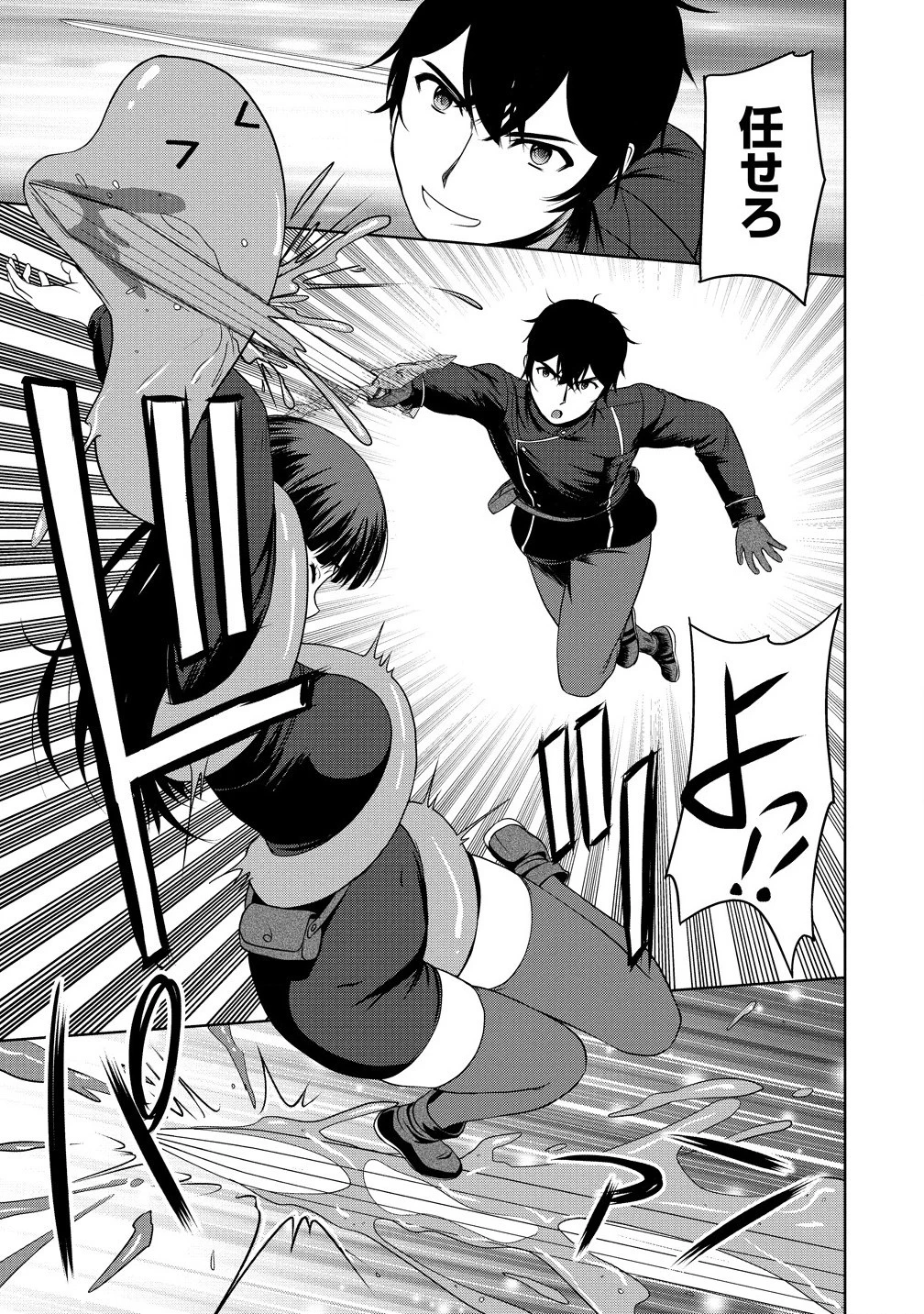 聖騎士ですが、高嶺の三聖女の誰かを酔った勢いで抱いてしまった件について 第5話 - 25