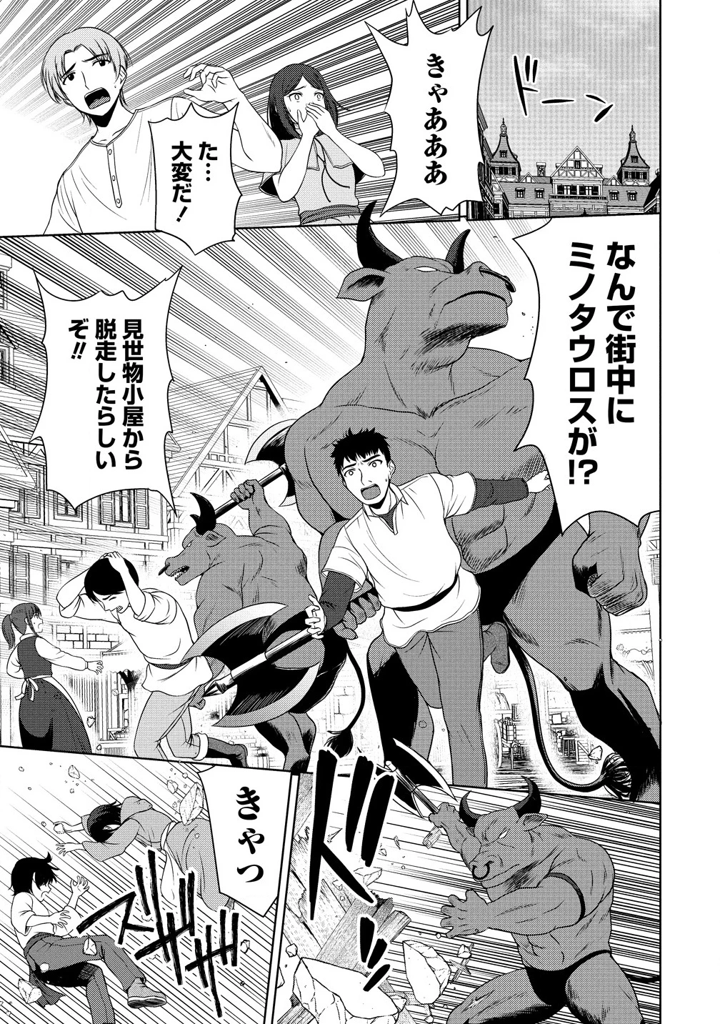 聖騎士ですが、高嶺の三聖女の誰かを酔った勢いで抱いてしまった件について 第1話 - 1