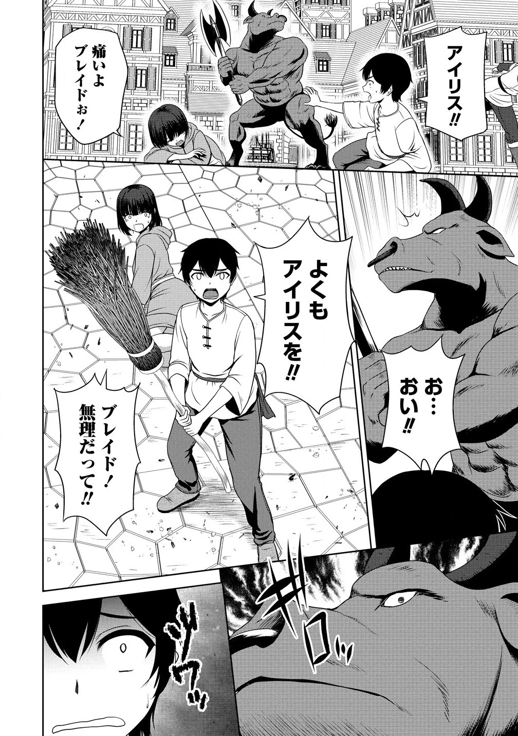 聖騎士ですが、高嶺の三聖女の誰かを酔った勢いで抱いてしまった件について 第1話 - 2