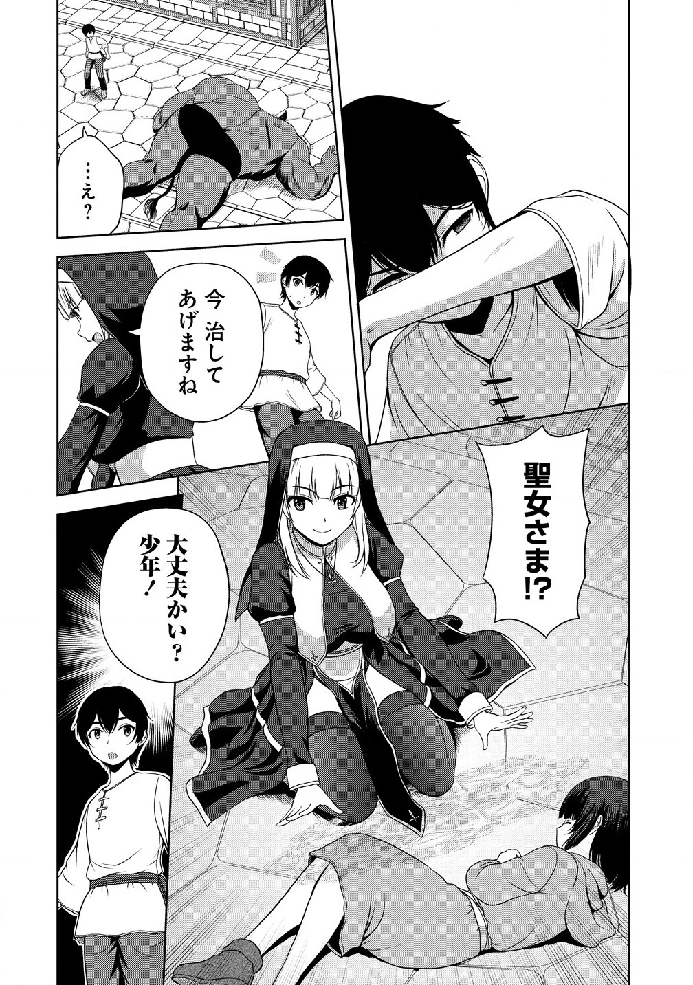 聖騎士ですが、高嶺の三聖女の誰かを酔った勢いで抱いてしまった件について 第1話 - 4