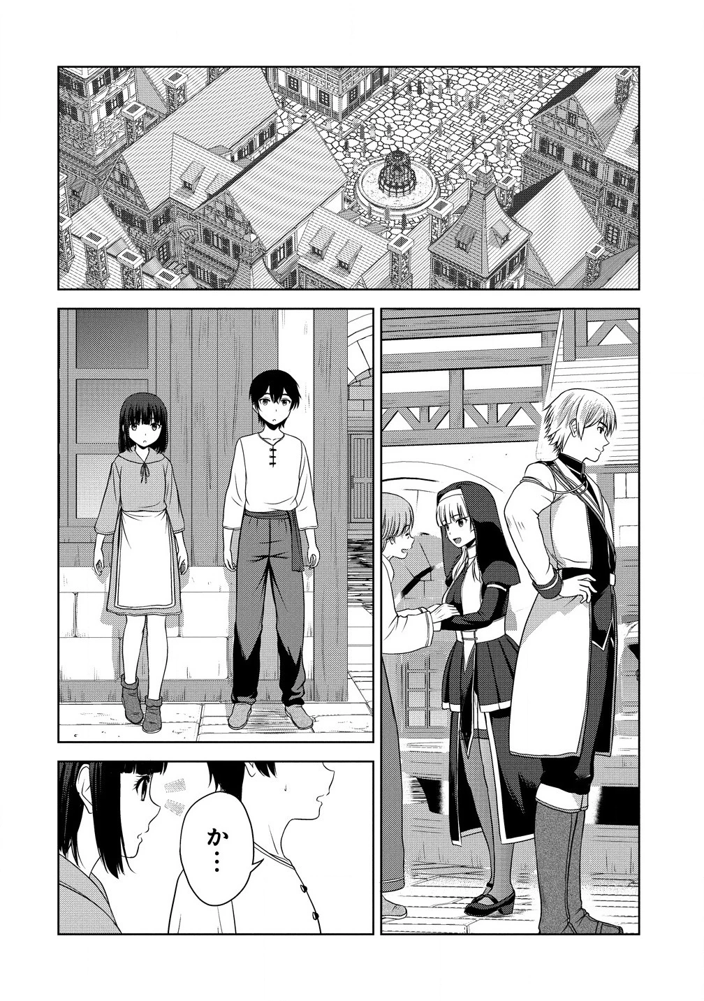 聖騎士ですが、高嶺の三聖女の誰かを酔った勢いで抱いてしまった件について 第1話 - 6