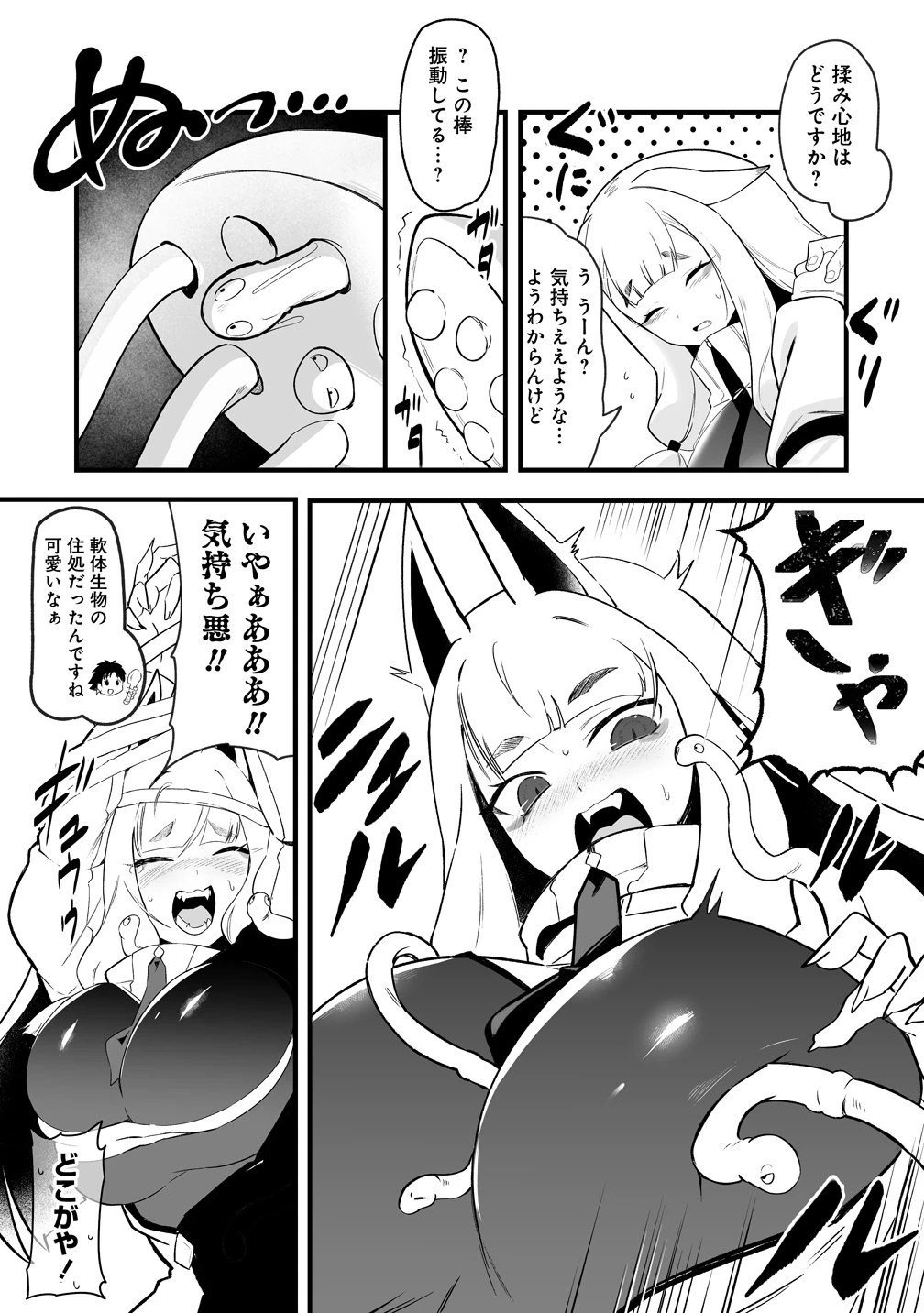異世界ハーレムマッサージ 神の指圧で悩めるモンスター娘たちを揉みほぐす! 第5話 - 14
