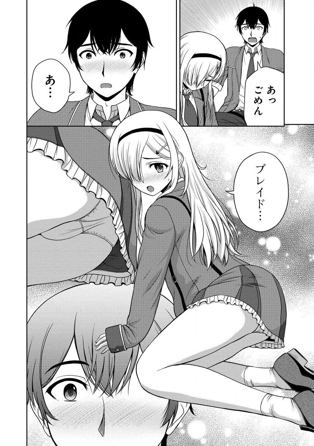 聖騎士ですが、高嶺の三聖女の誰かを酔った勢いで抱いてしまった件について 第2話 - 8
