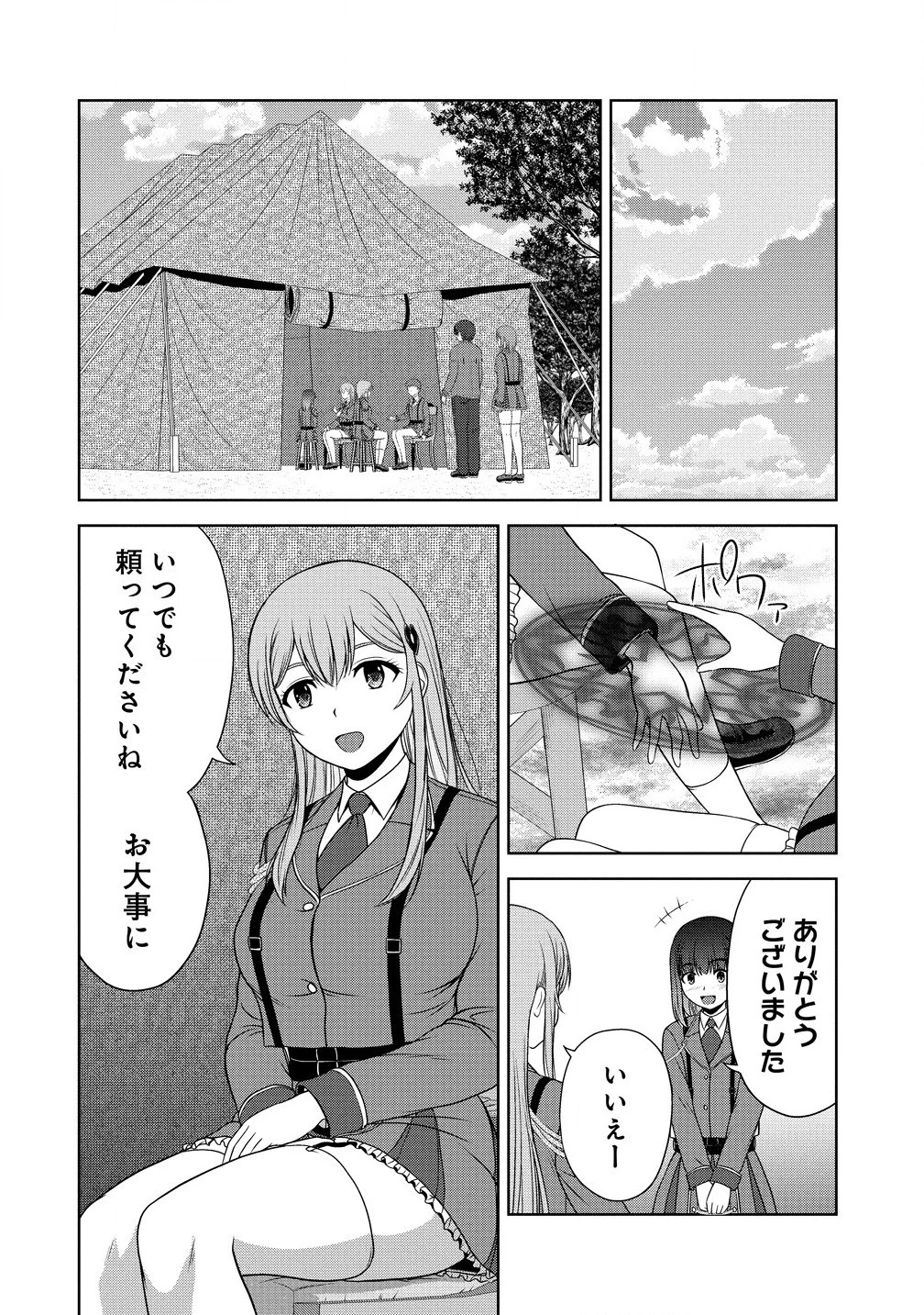 聖騎士ですが、高嶺の三聖女の誰かを酔った勢いで抱いてしまった件について 第3話 - 16