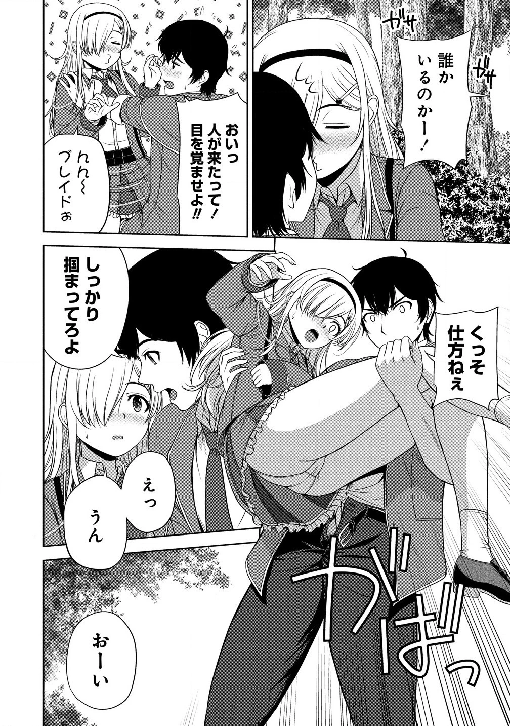 聖騎士ですが、高嶺の三聖女の誰かを酔った勢いで抱いてしまった件について 第2話 - 12