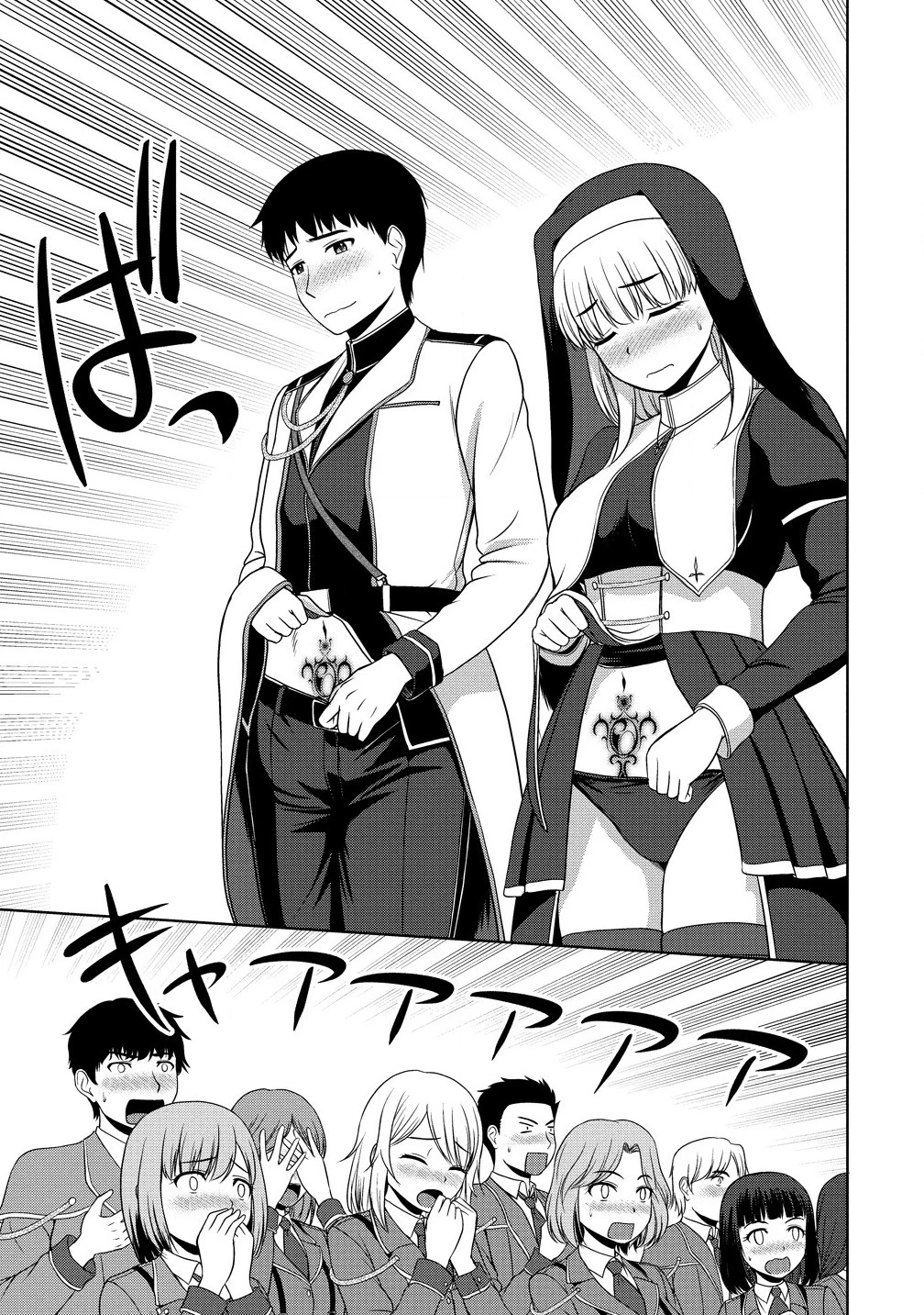 聖騎士ですが、高嶺の三聖女の誰かを酔った勢いで抱いてしまった件について 第1話 - 19