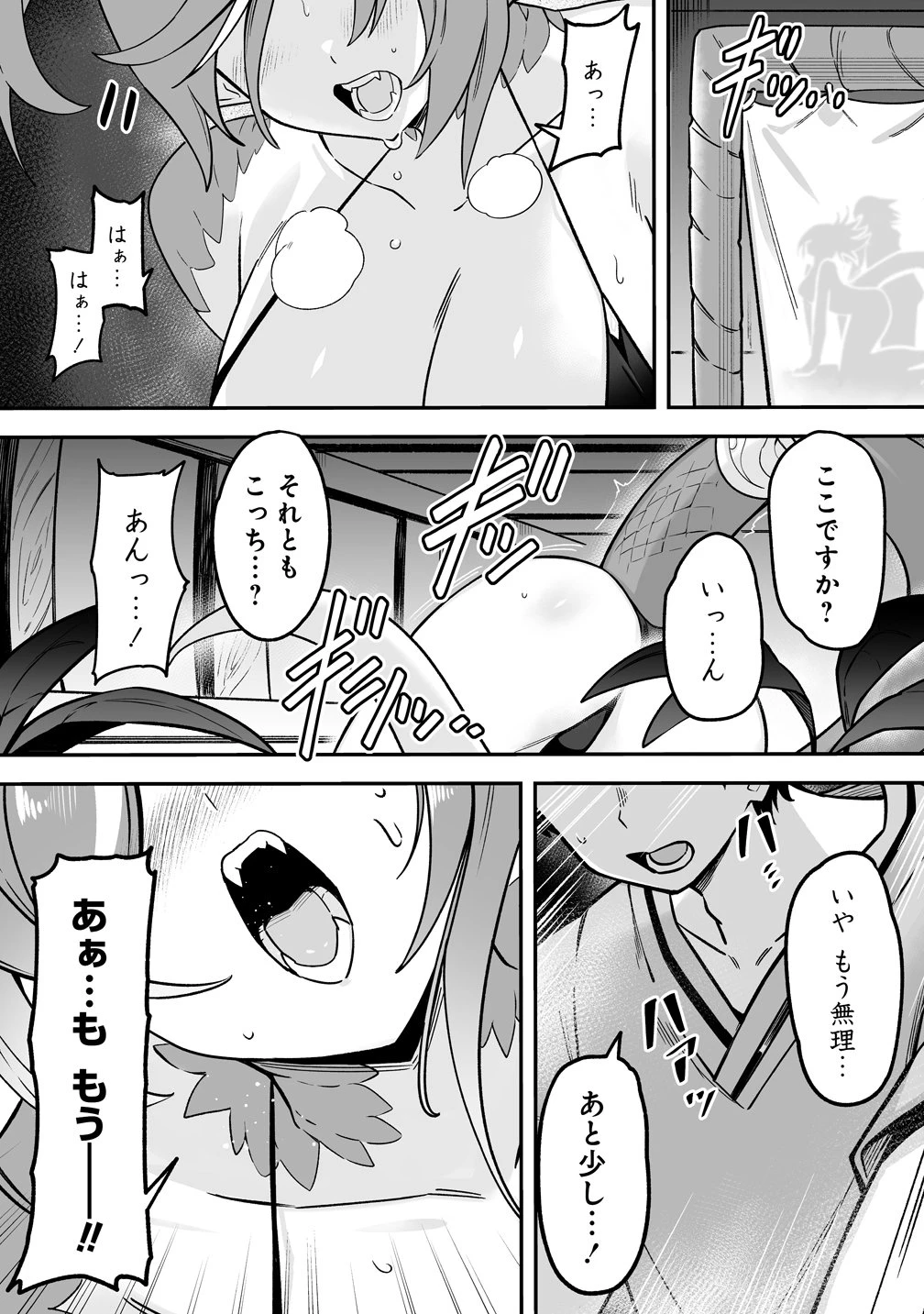 異世界ハーレムマッサージ 神の指圧で悩めるモンスター娘たちを揉みほぐす! 第1話 - 1