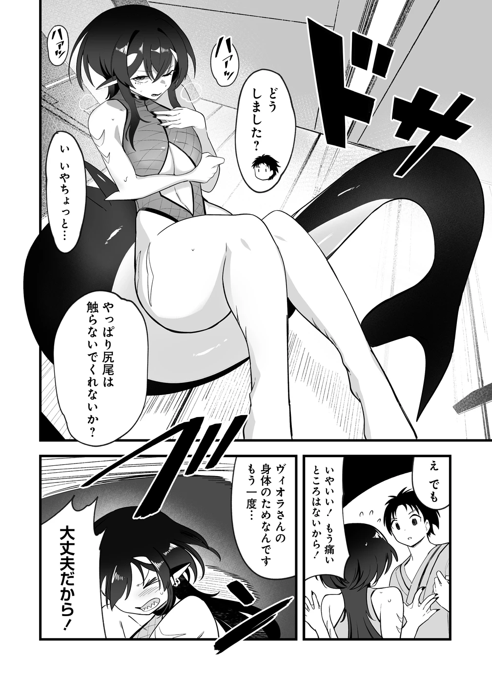 異世界ハーレムマッサージ 神の指圧で悩めるモンスター娘たちを揉みほぐす! 第3話 - 18