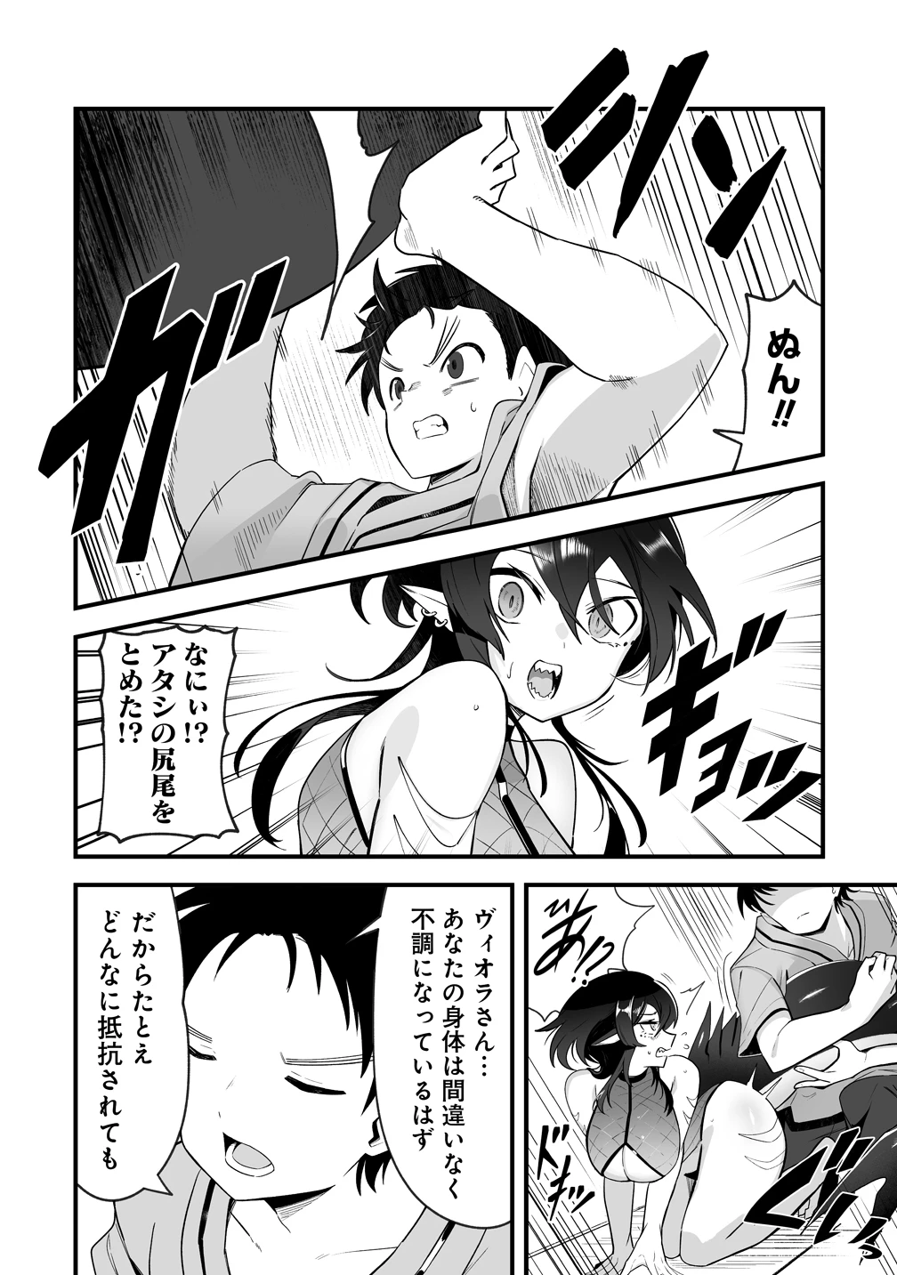 異世界ハーレムマッサージ 神の指圧で悩めるモンスター娘たちを揉みほぐす! 第3話 - 19