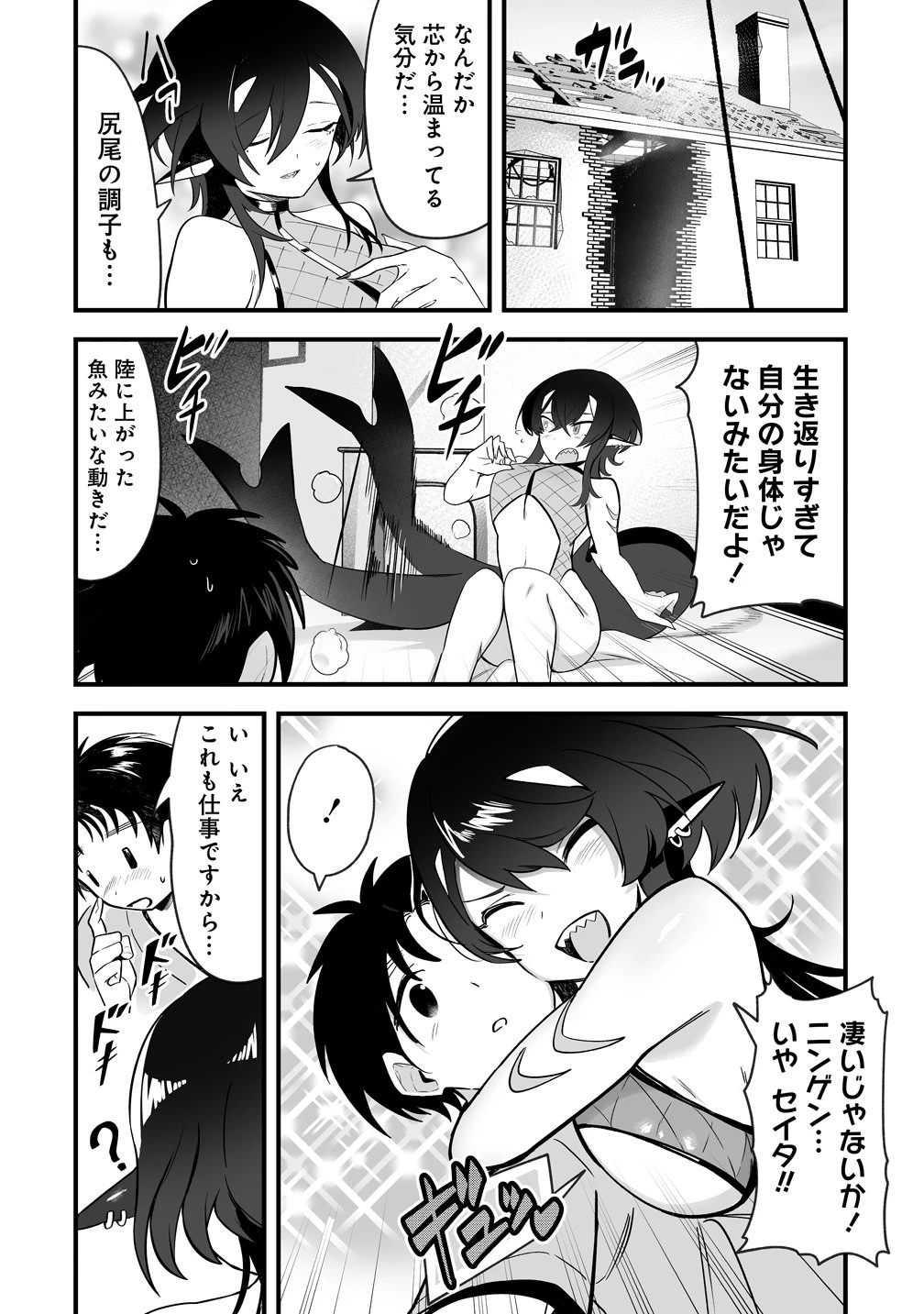 異世界ハーレムマッサージ 神の指圧で悩めるモンスター娘たちを揉みほぐす! 第3話 - 22