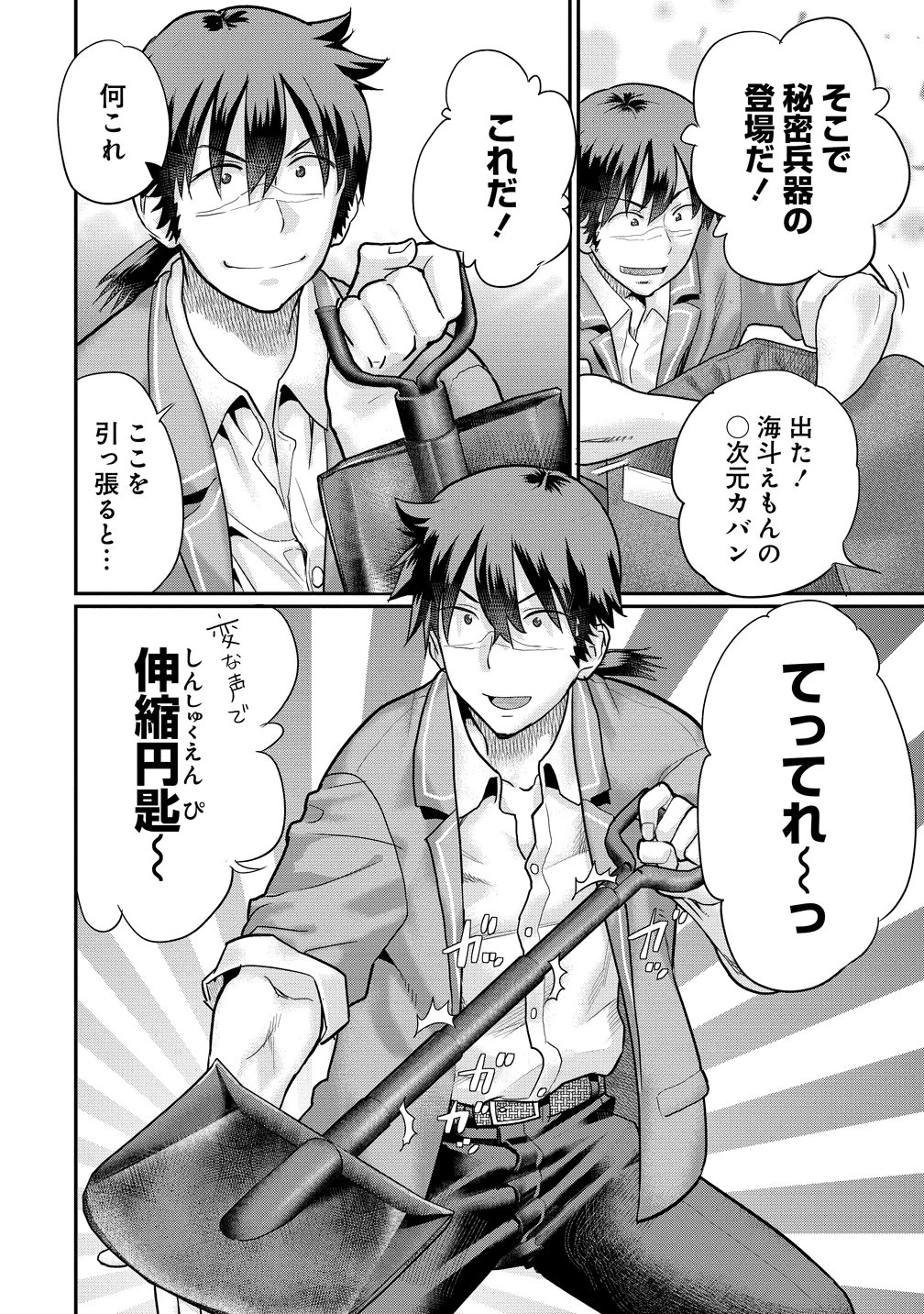 俺だけ余裕の異世界サバイバル ～転移先の無人島で楽しむハーレムライフ～ 第10話 - 16