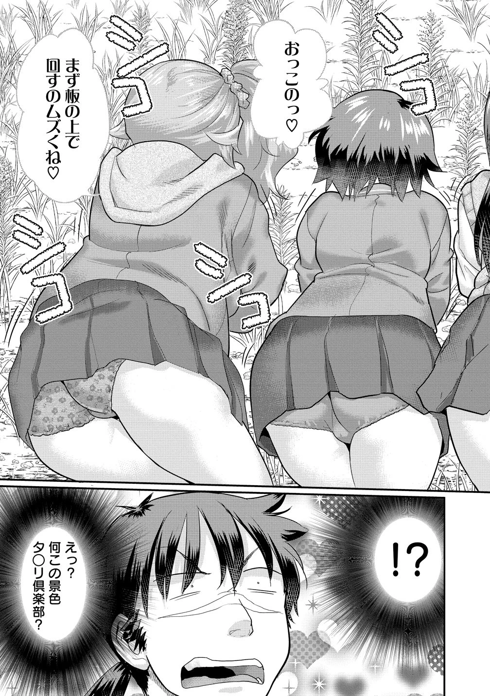 俺だけ余裕の異世界サバイバル ～転移先の無人島で楽しむハーレムライフ～ 第8話 - 7
