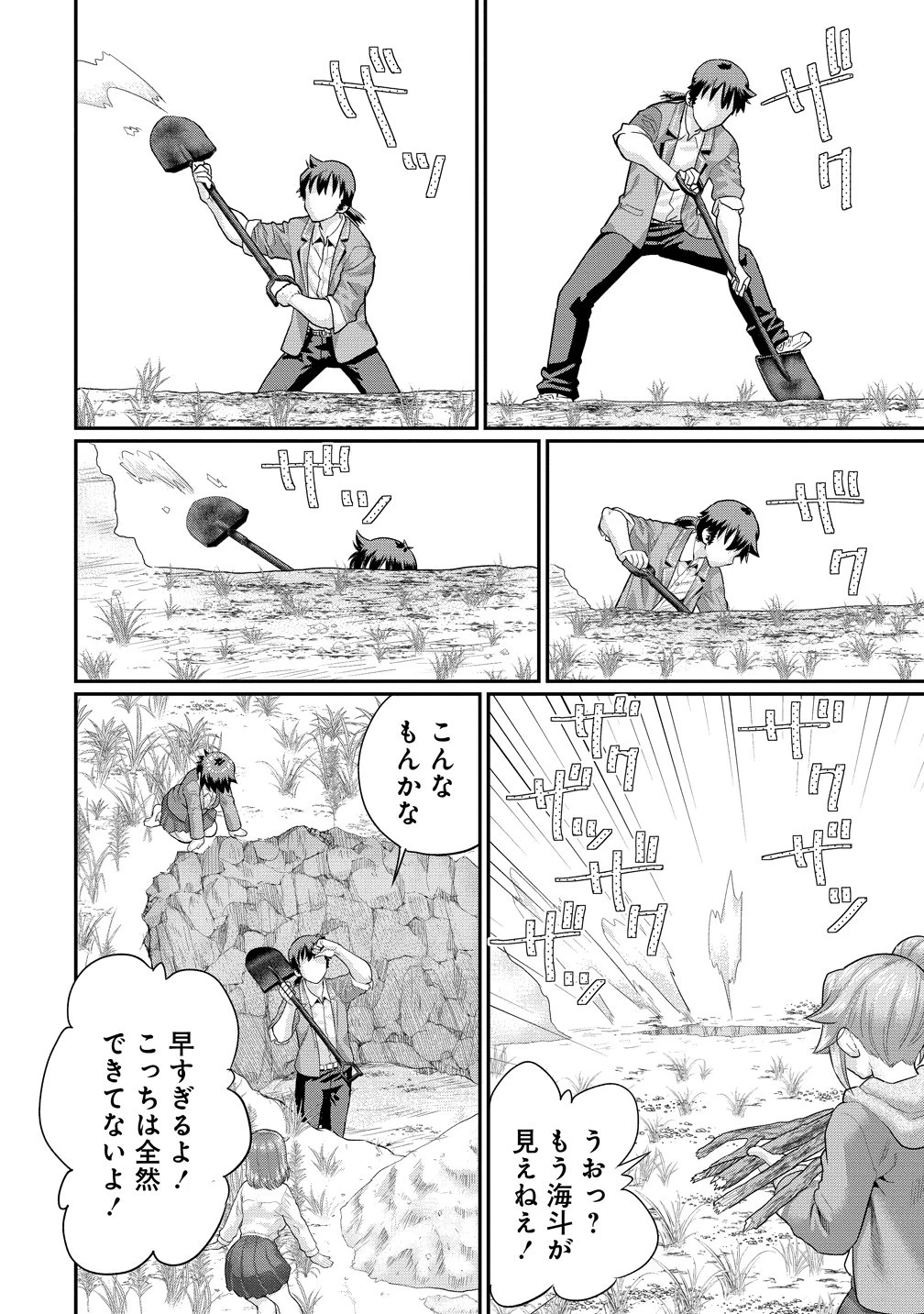 俺だけ余裕の異世界サバイバル ～転移先の無人島で楽しむハーレムライフ～ 第10話 - 18