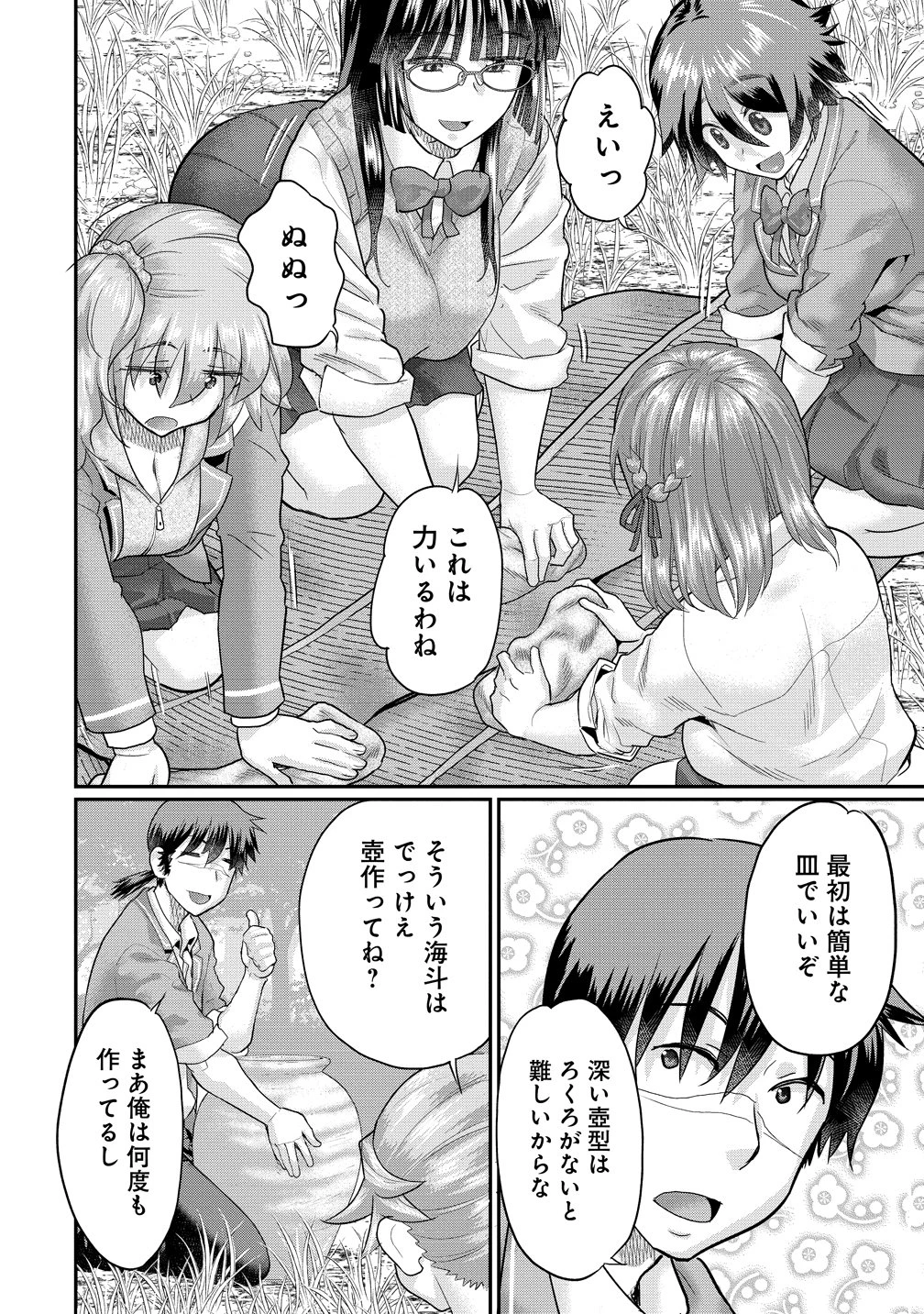 俺だけ余裕の異世界サバイバル ～転移先の無人島で楽しむハーレムライフ～ 第8話 - 12