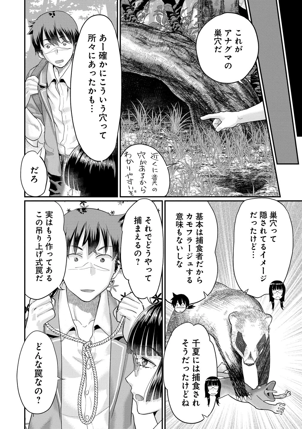俺だけ余裕の異世界サバイバル ～転移先の無人島で楽しむハーレムライフ～ 第8話 - 18